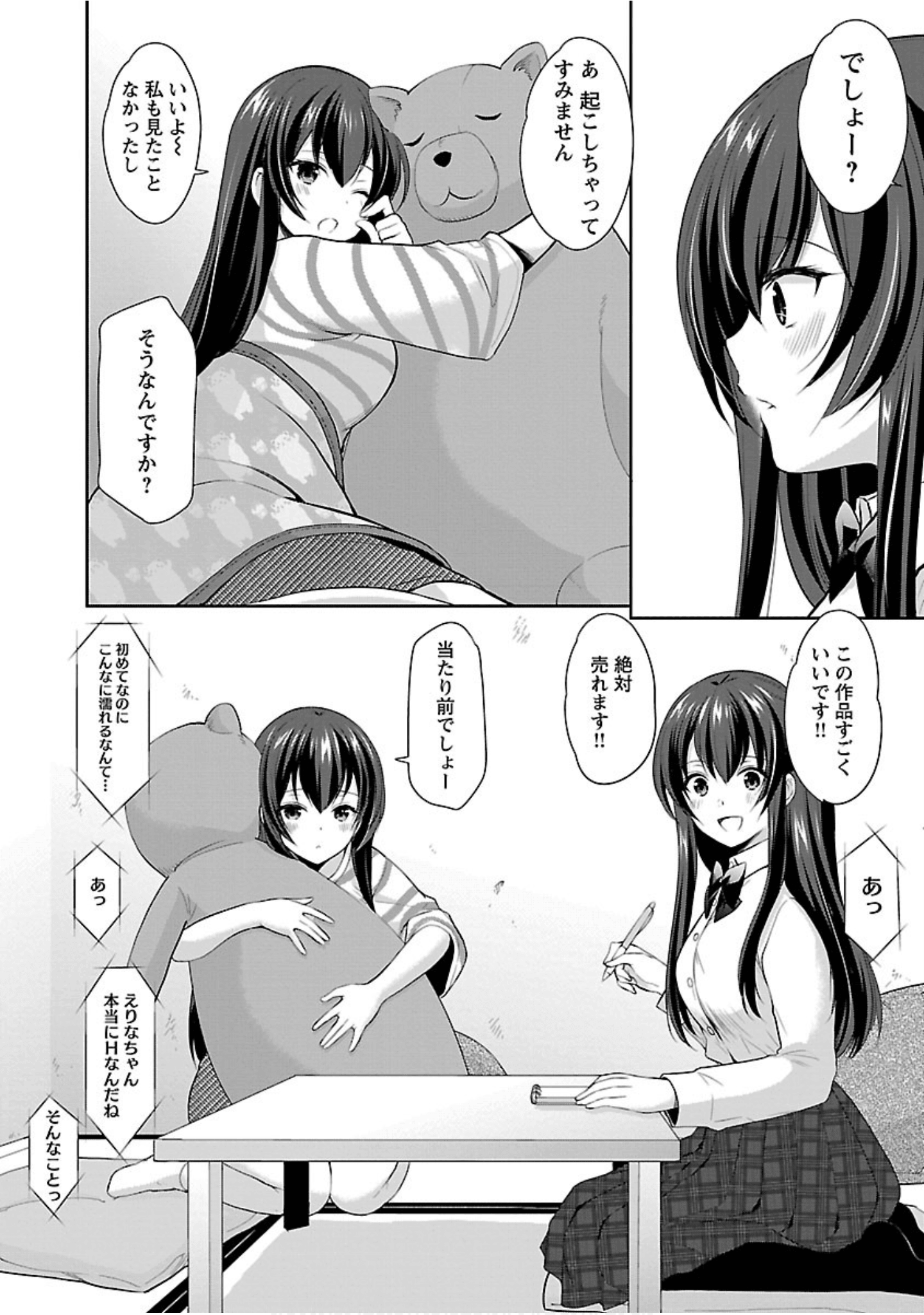 Page 69