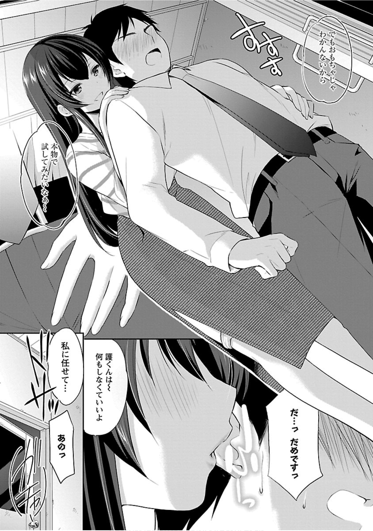Page 74