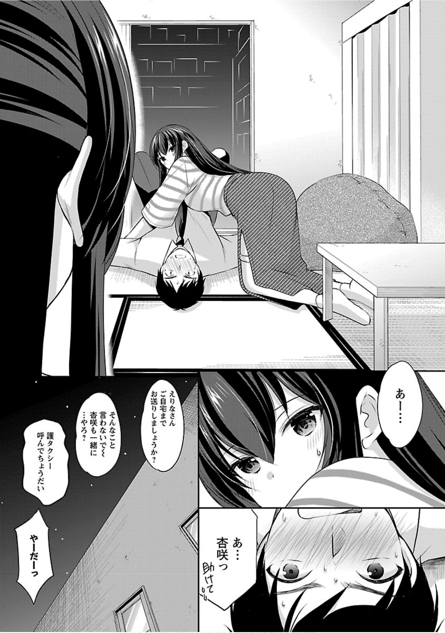 Page 75