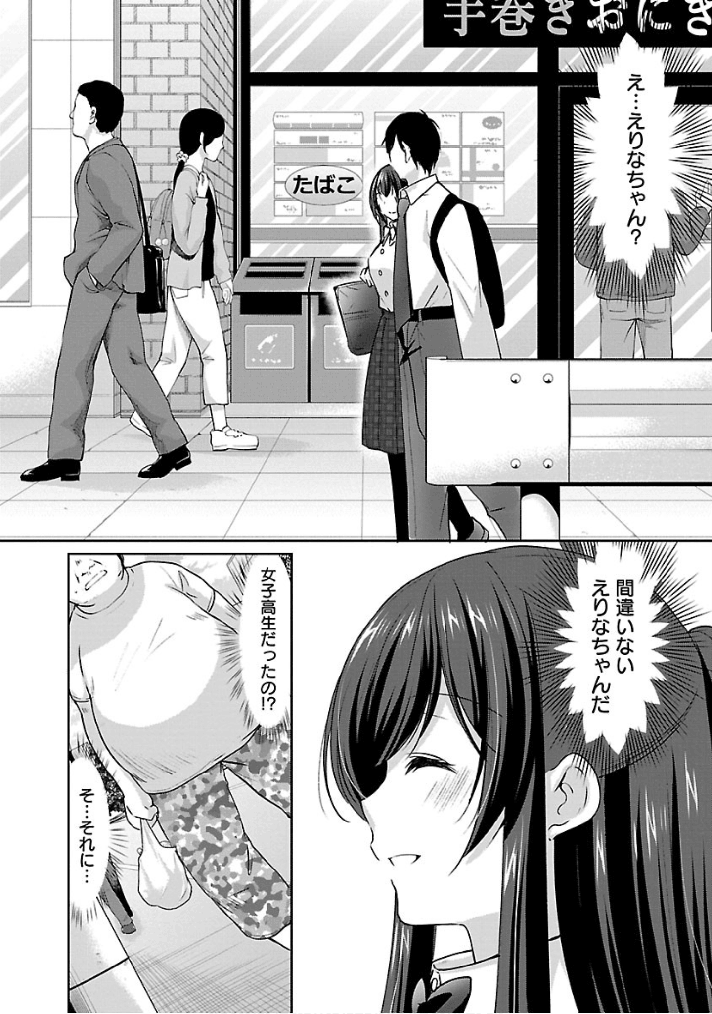 Page 79