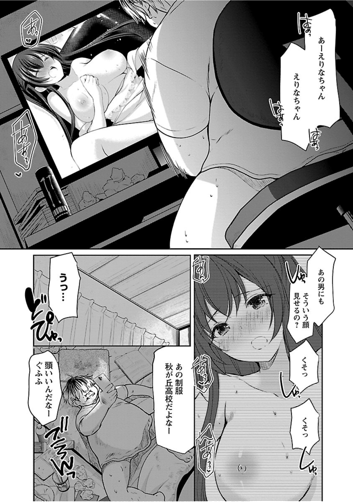 Page 81