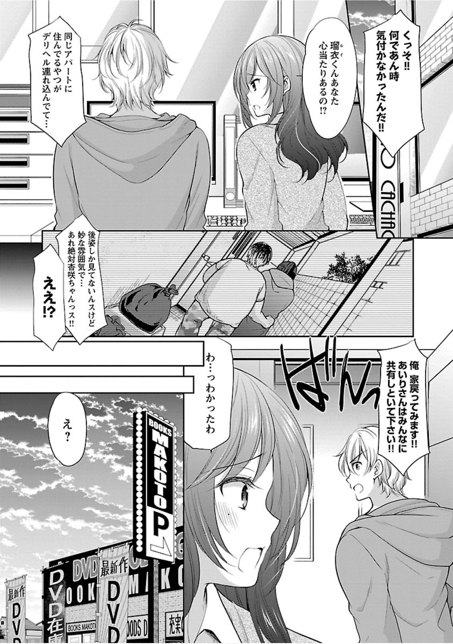 Page 103
