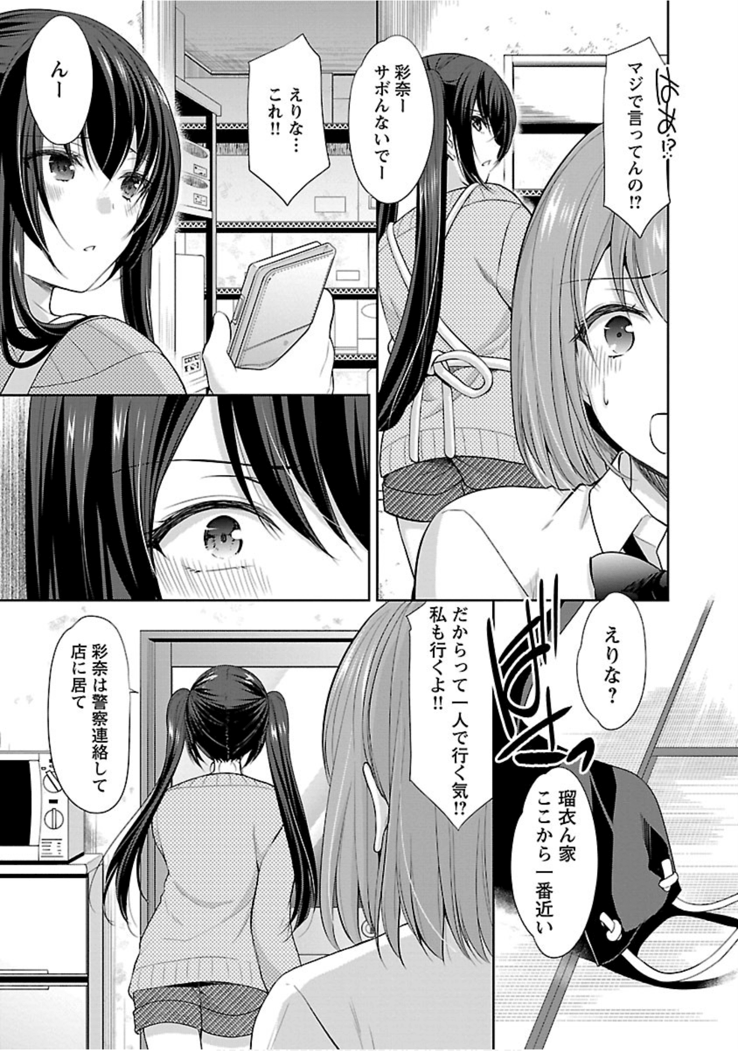Page 104