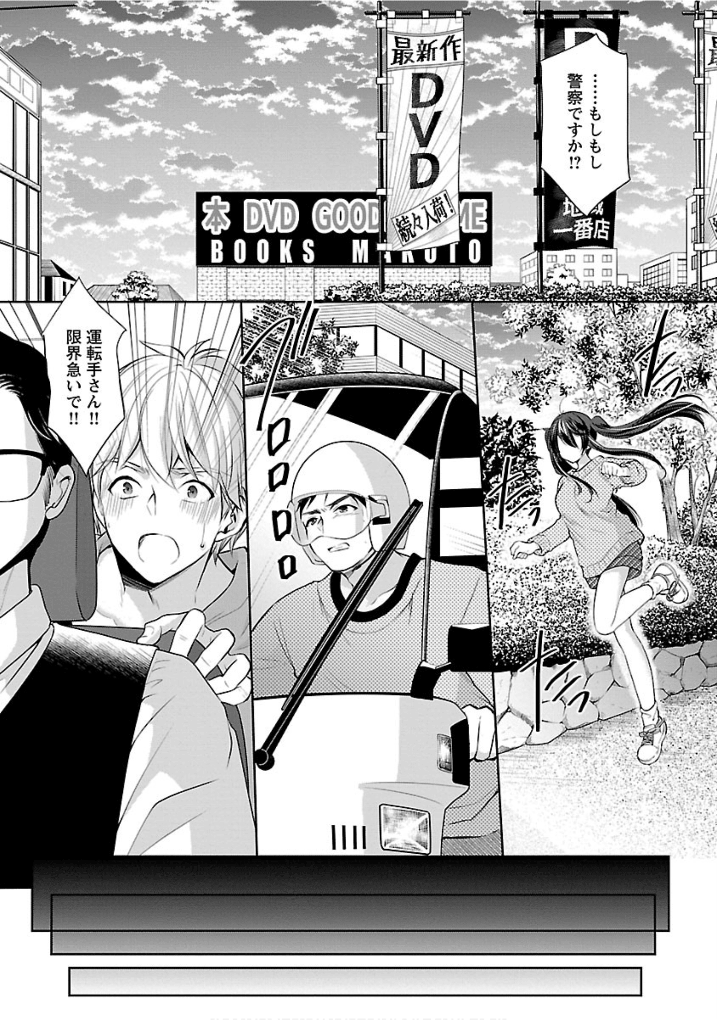 Page 106