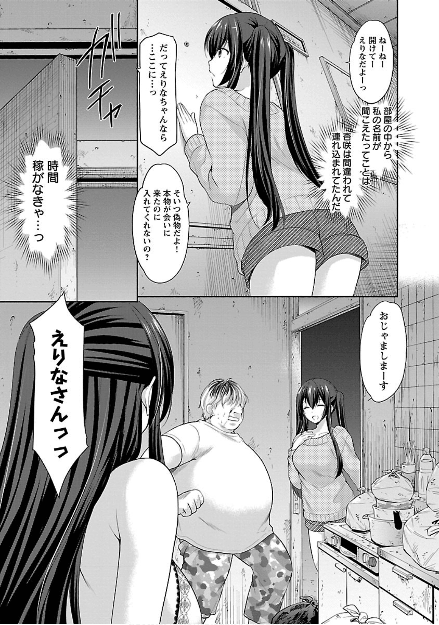 Page 114