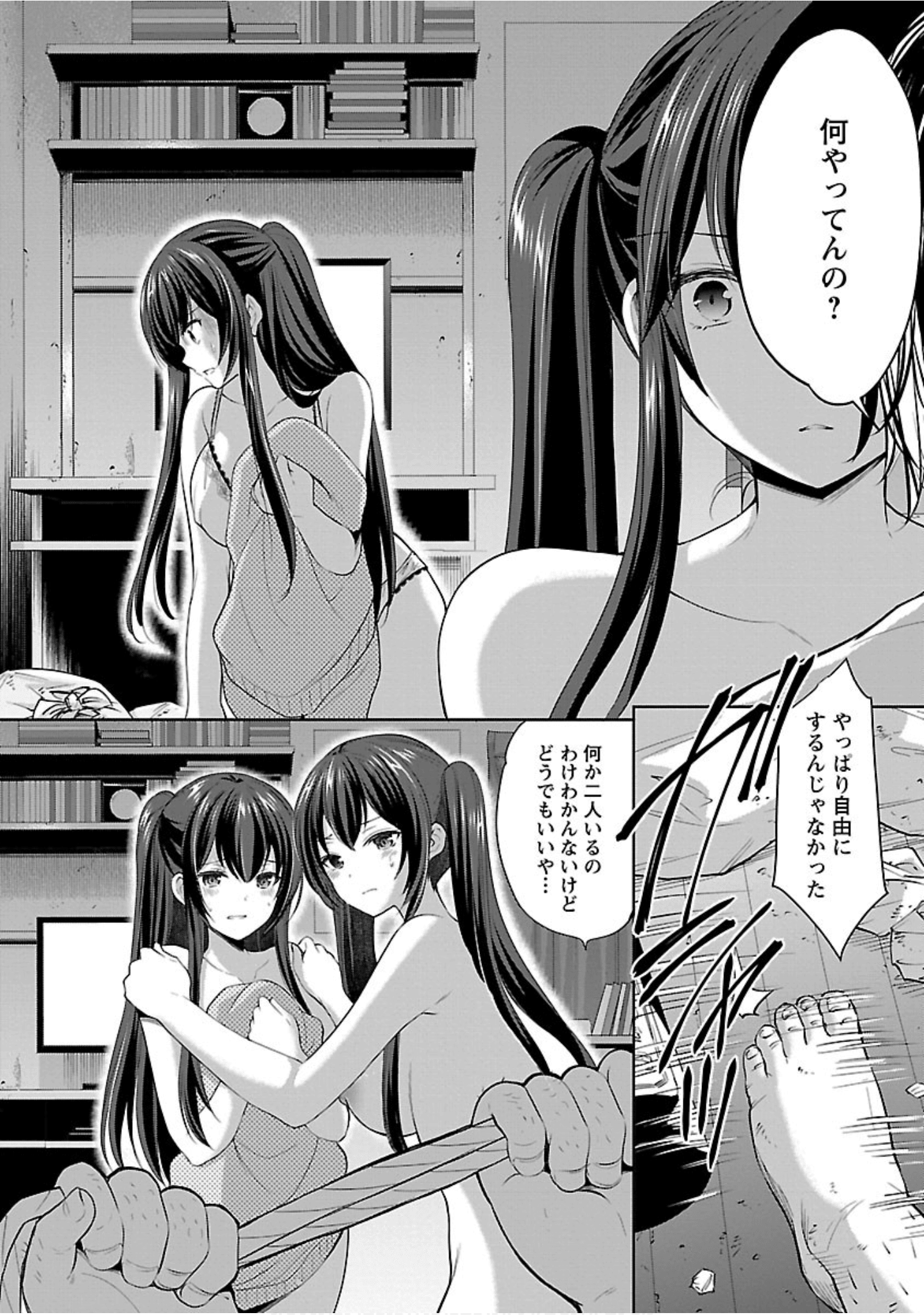 Page 121
