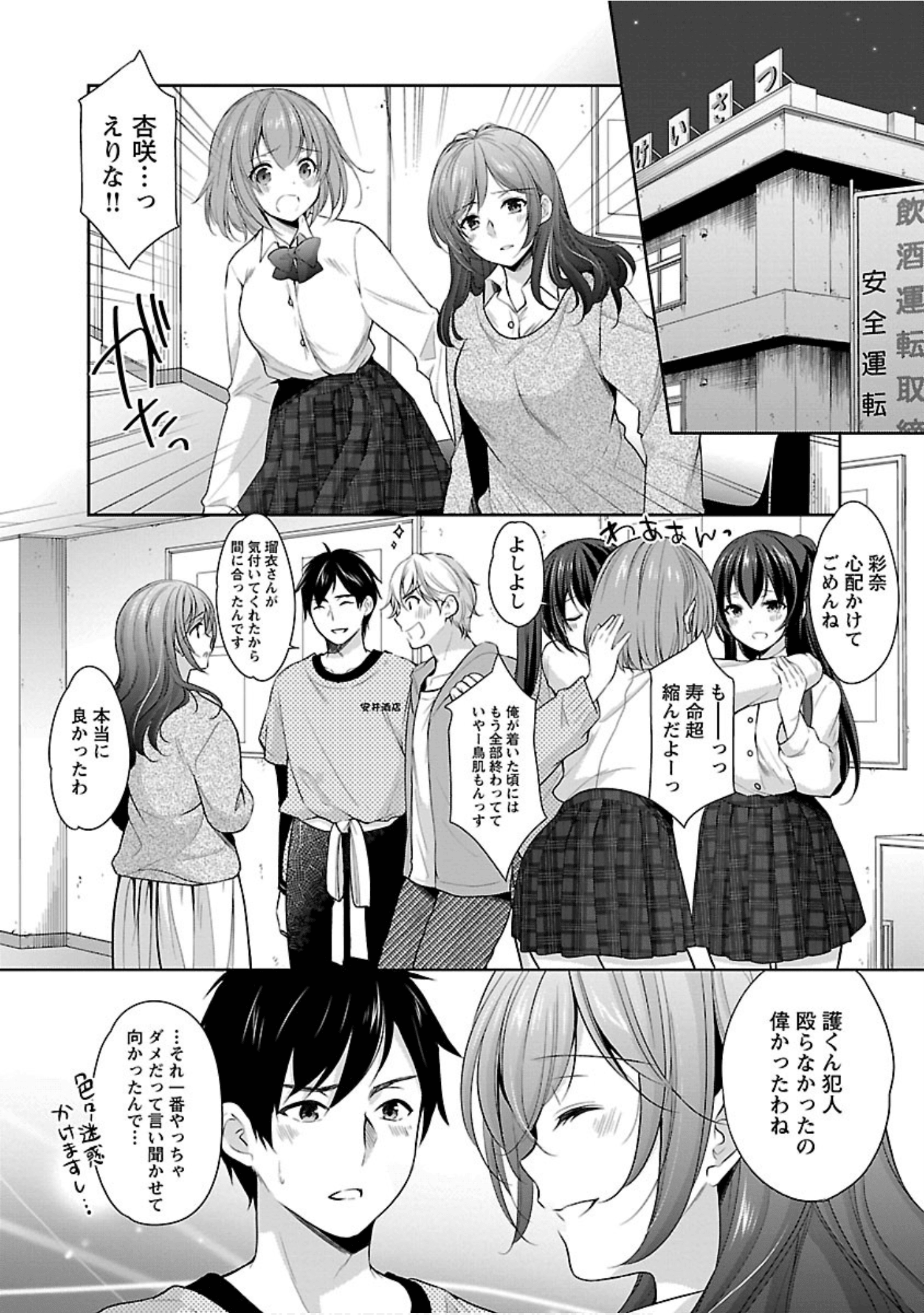 Page 133