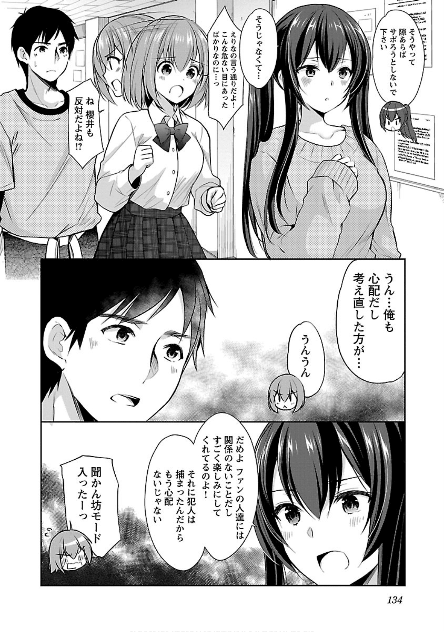 Page 135