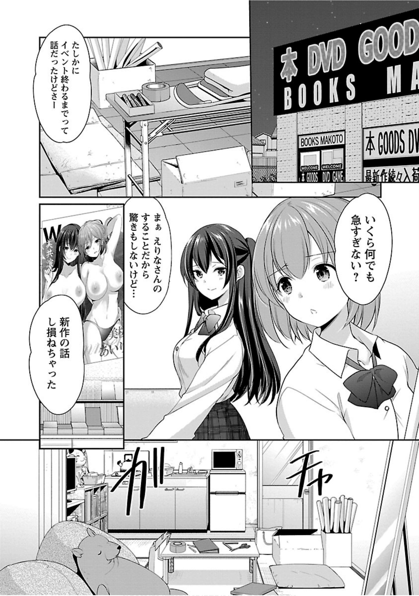 Page 145