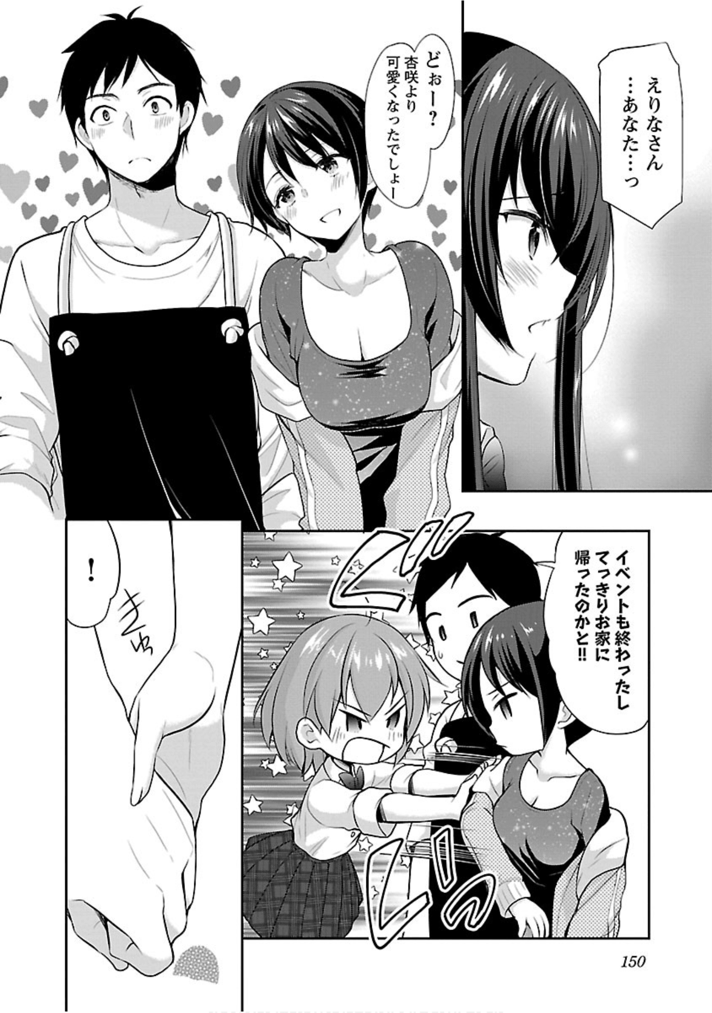 Page 151