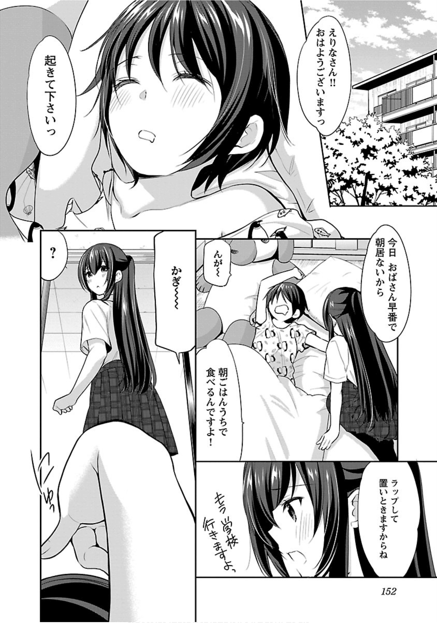 Page 153