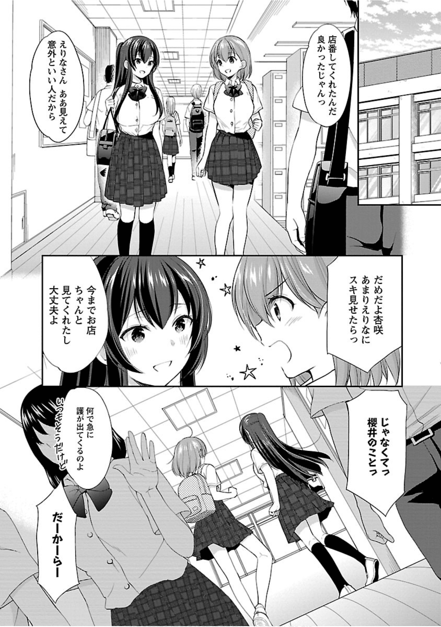 Page 155