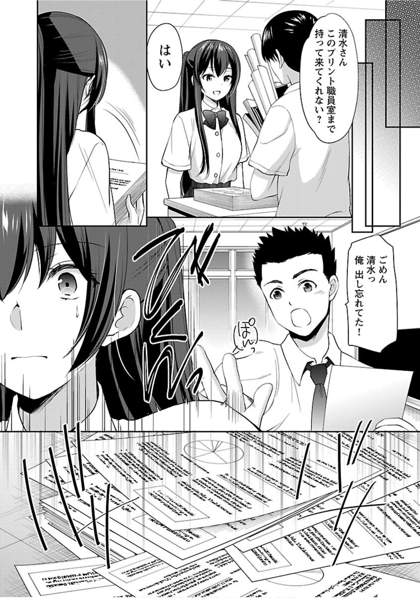Page 157