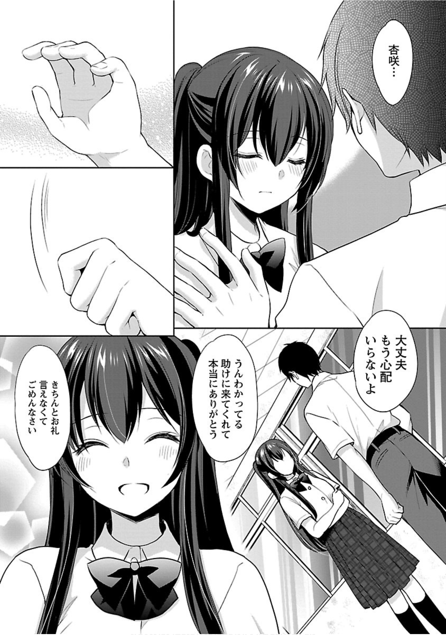 Page 161