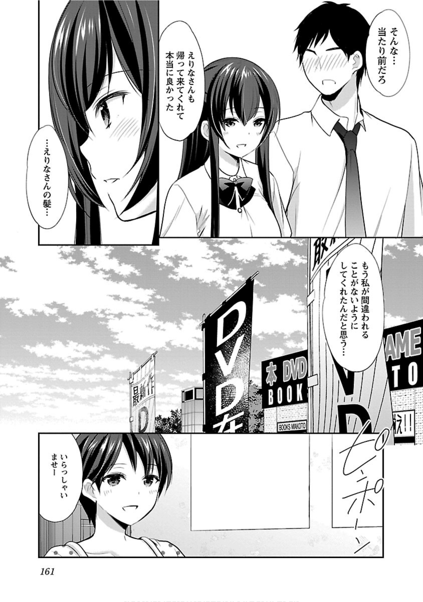 Page 162