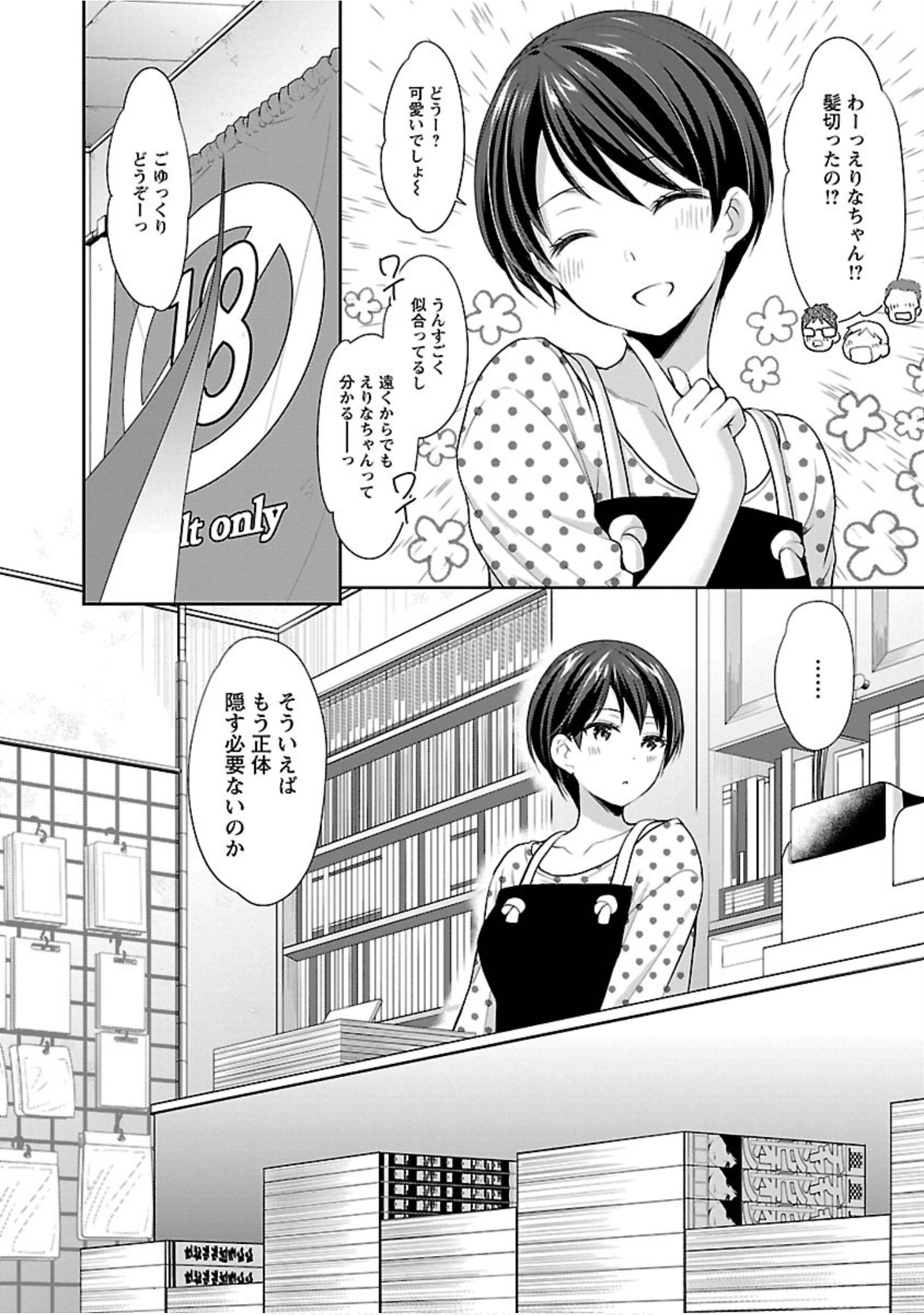 Page 163