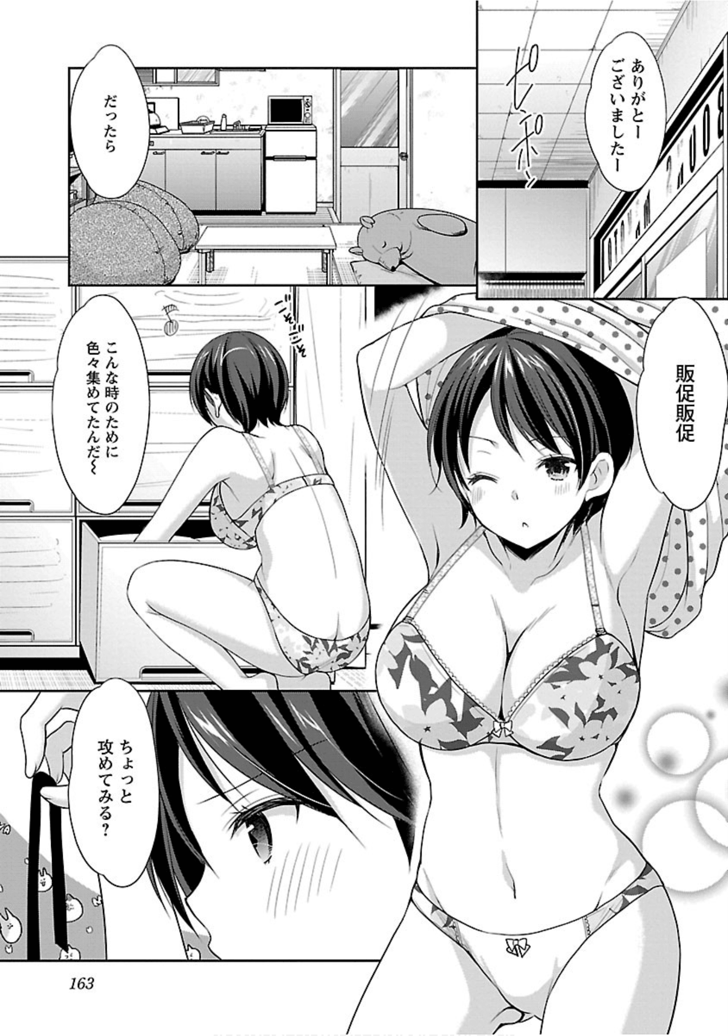 Page 164
