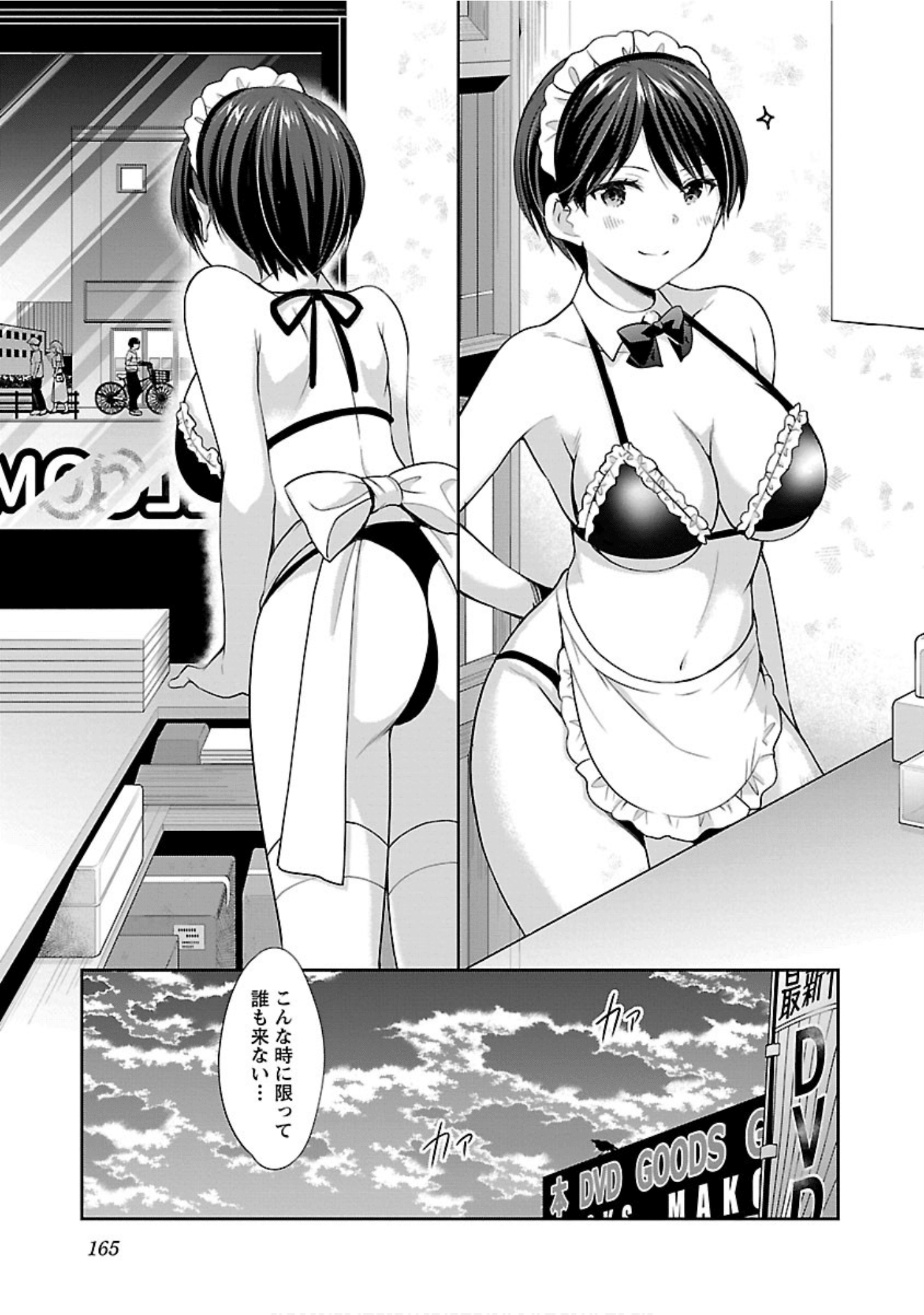 Page 166