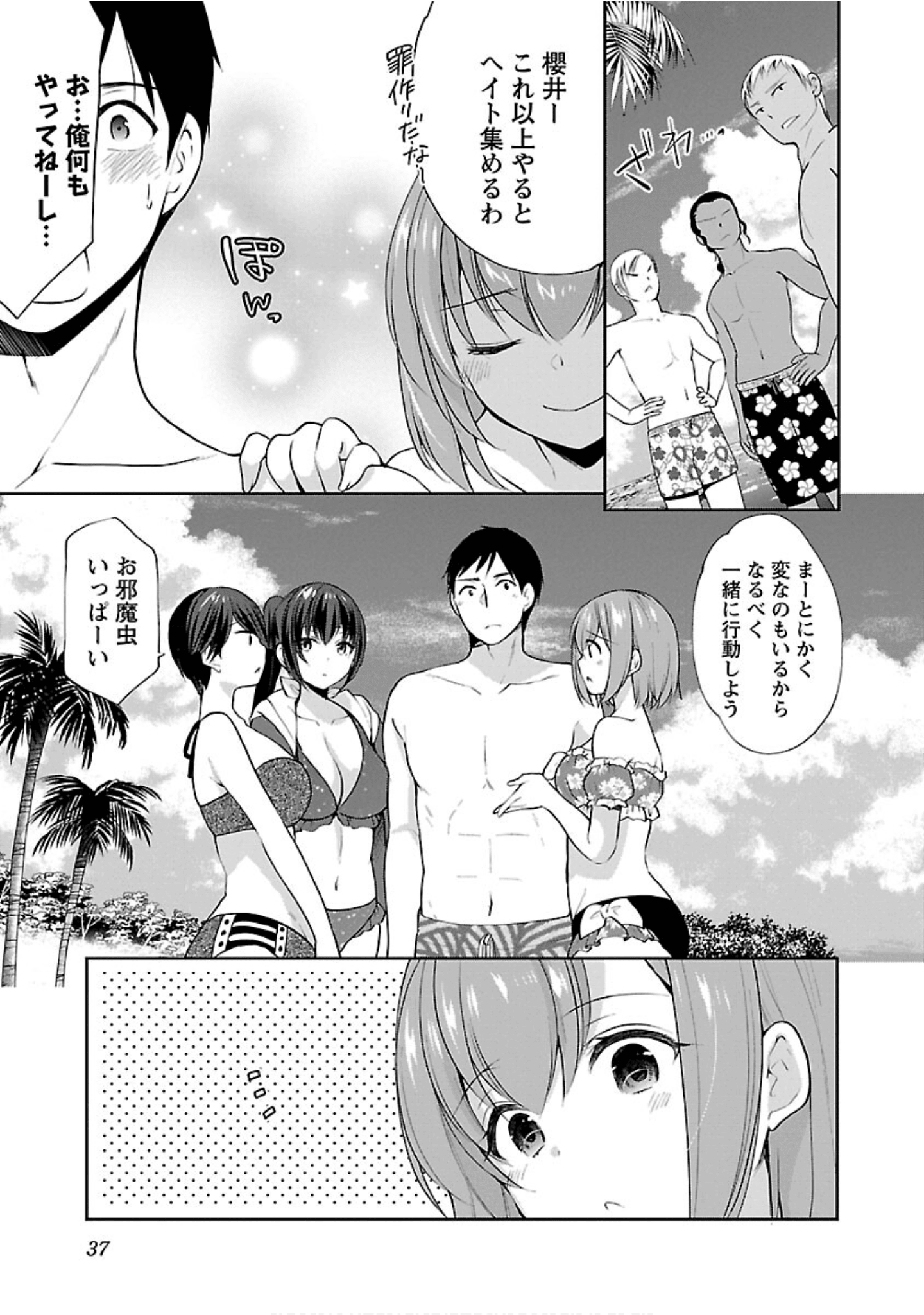 Page 38