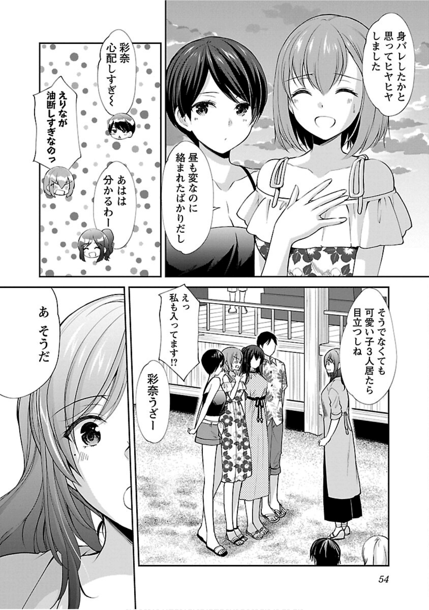 Page 55