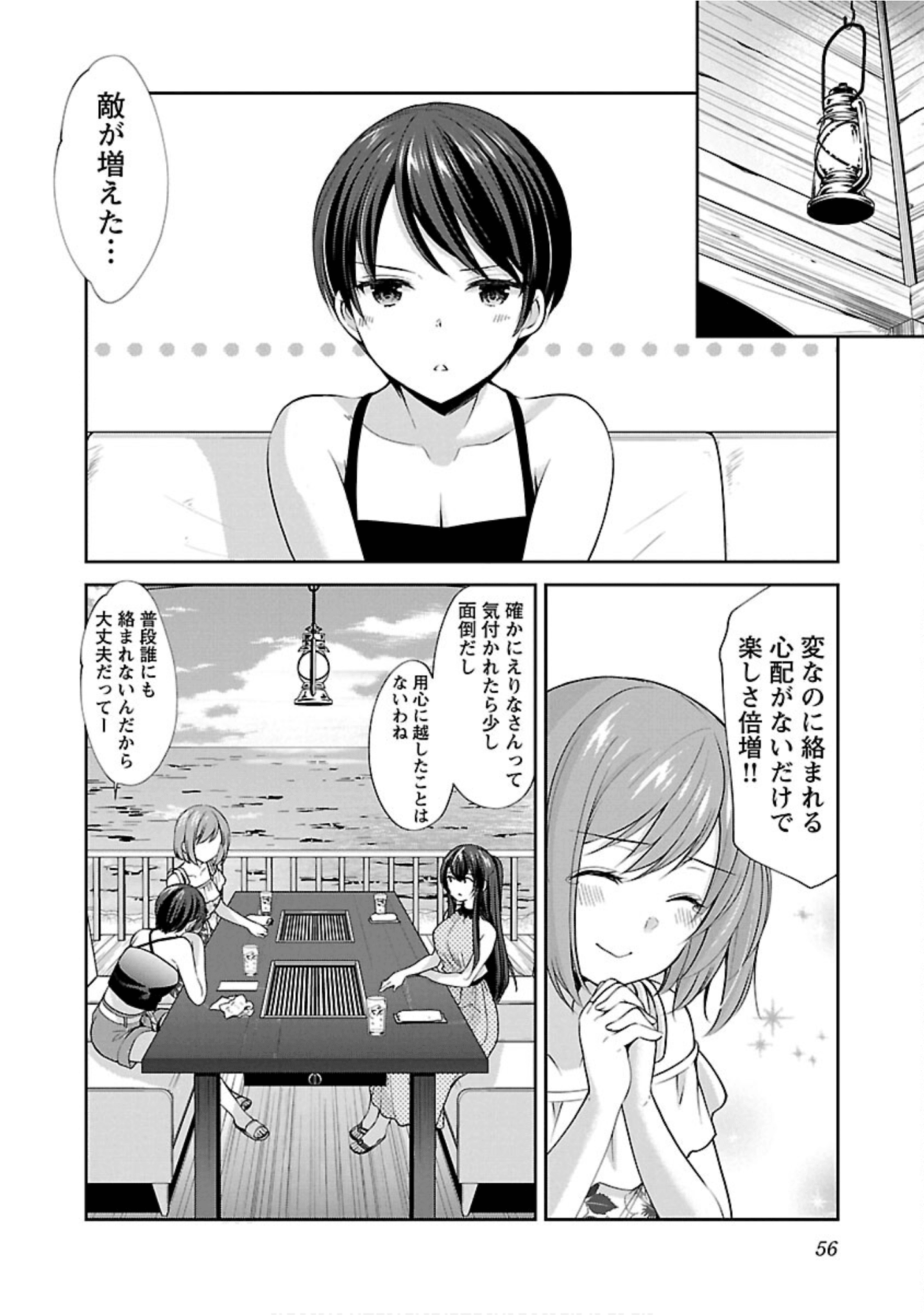 Page 57