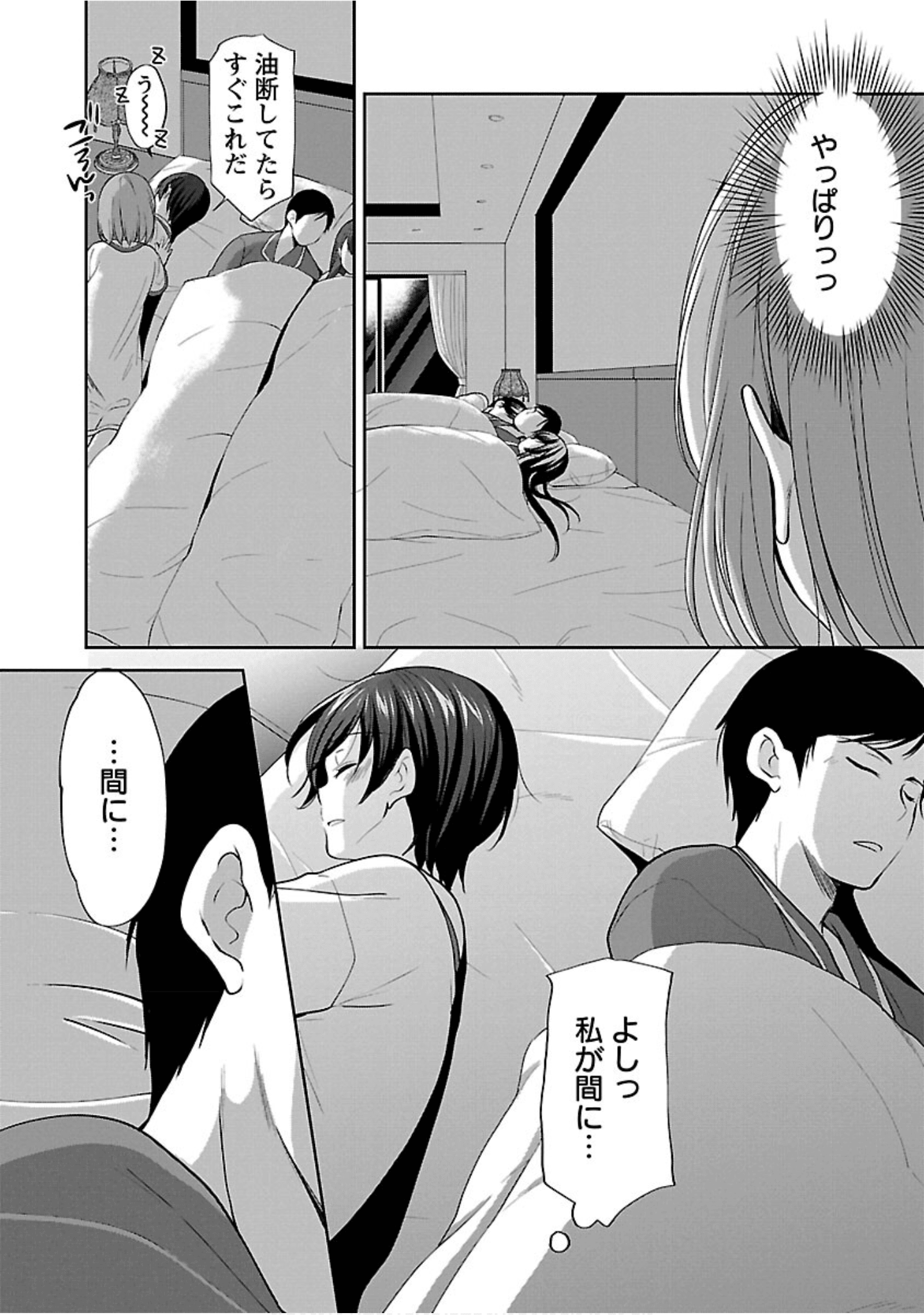 Page 74
