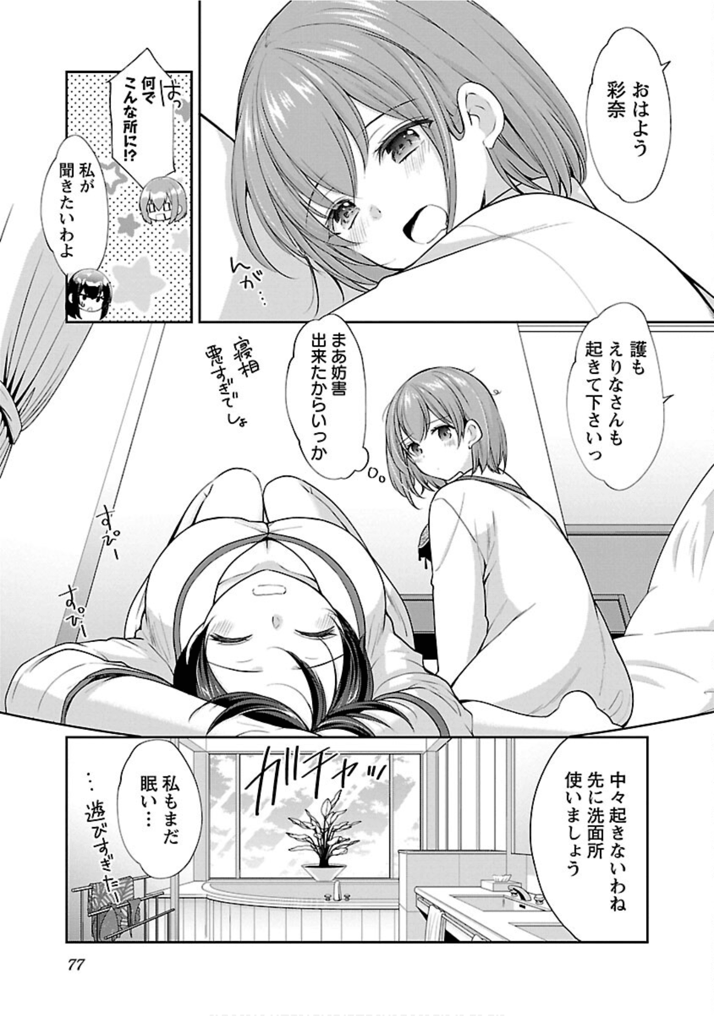 Page 78