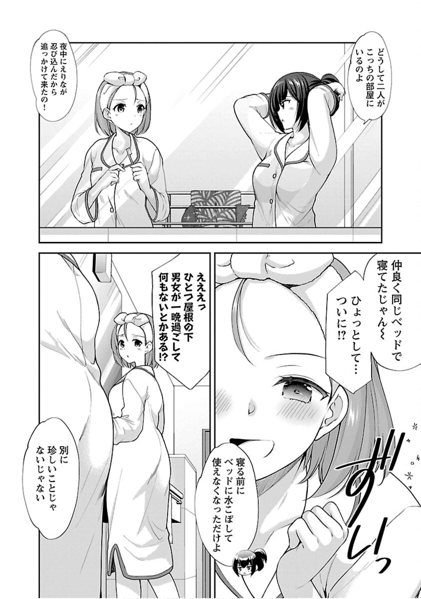 Page 79