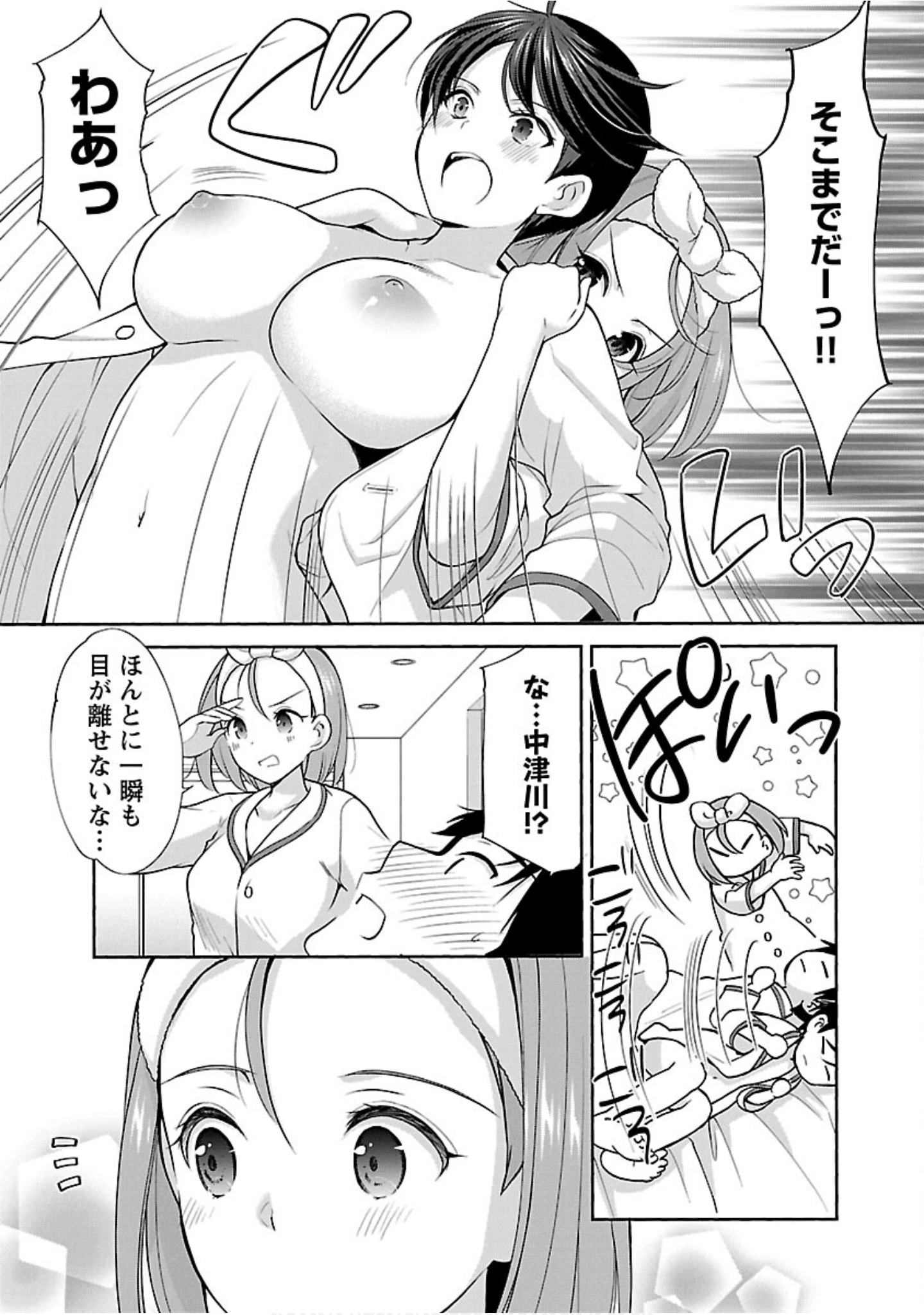 Page 83