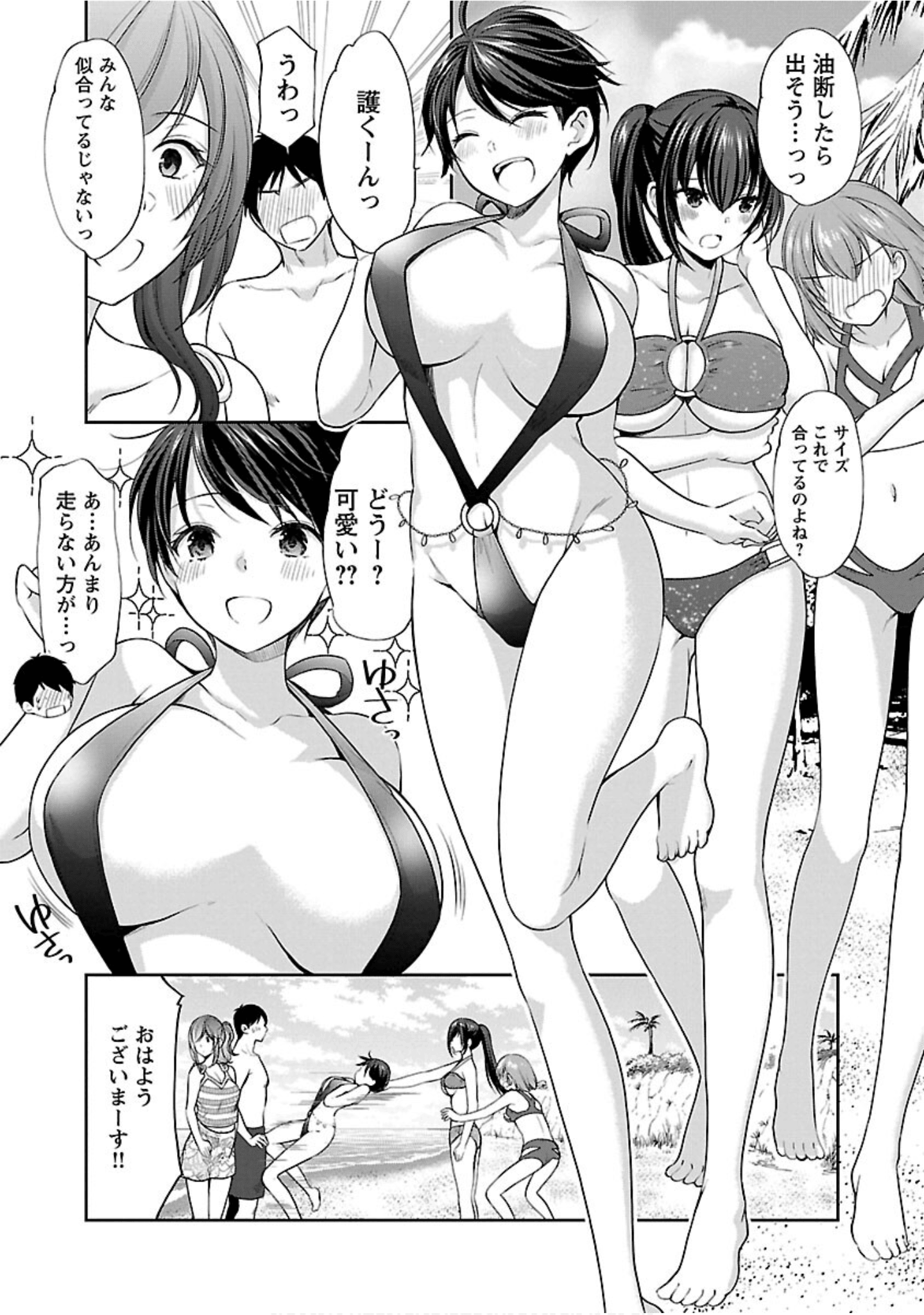 Page 87