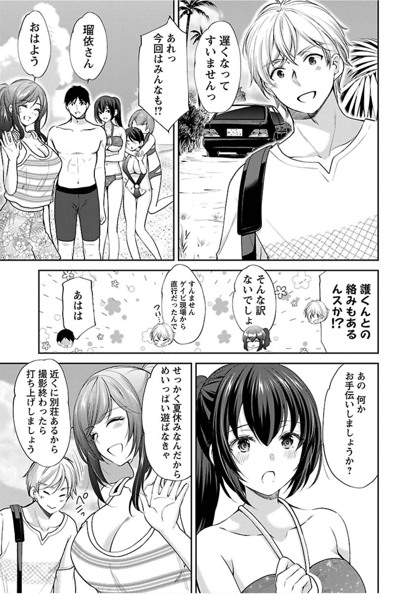 Page 88