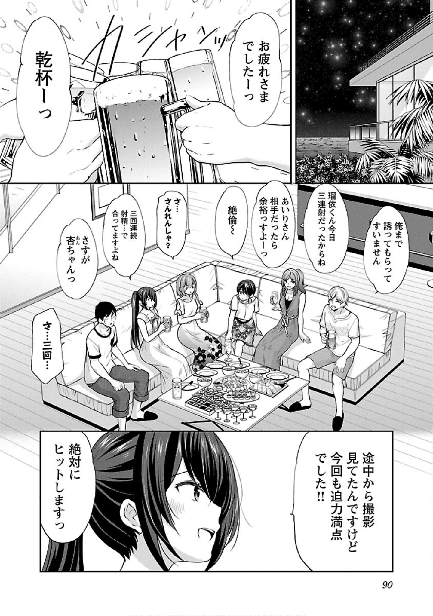 Page 91