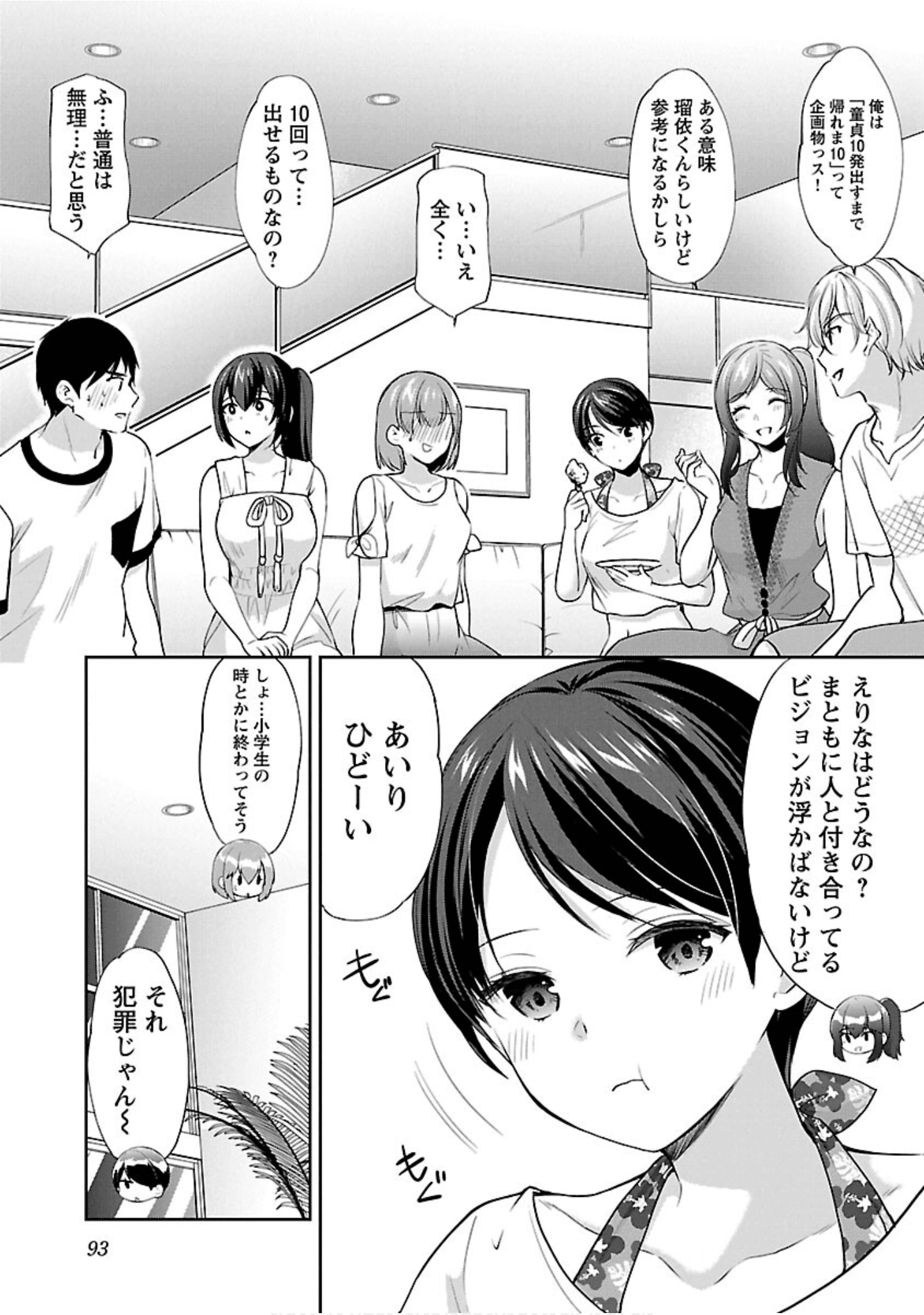 Page 94
