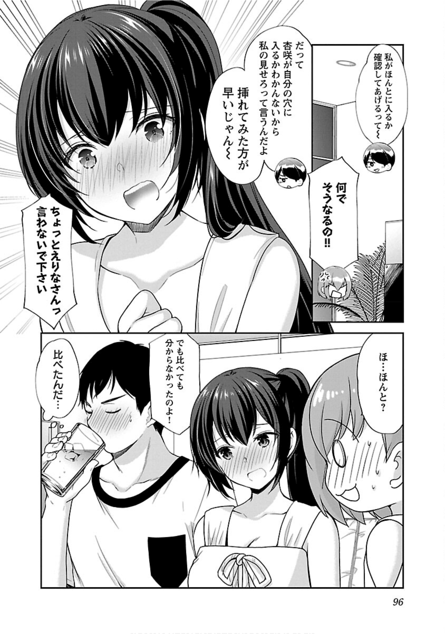 Page 97