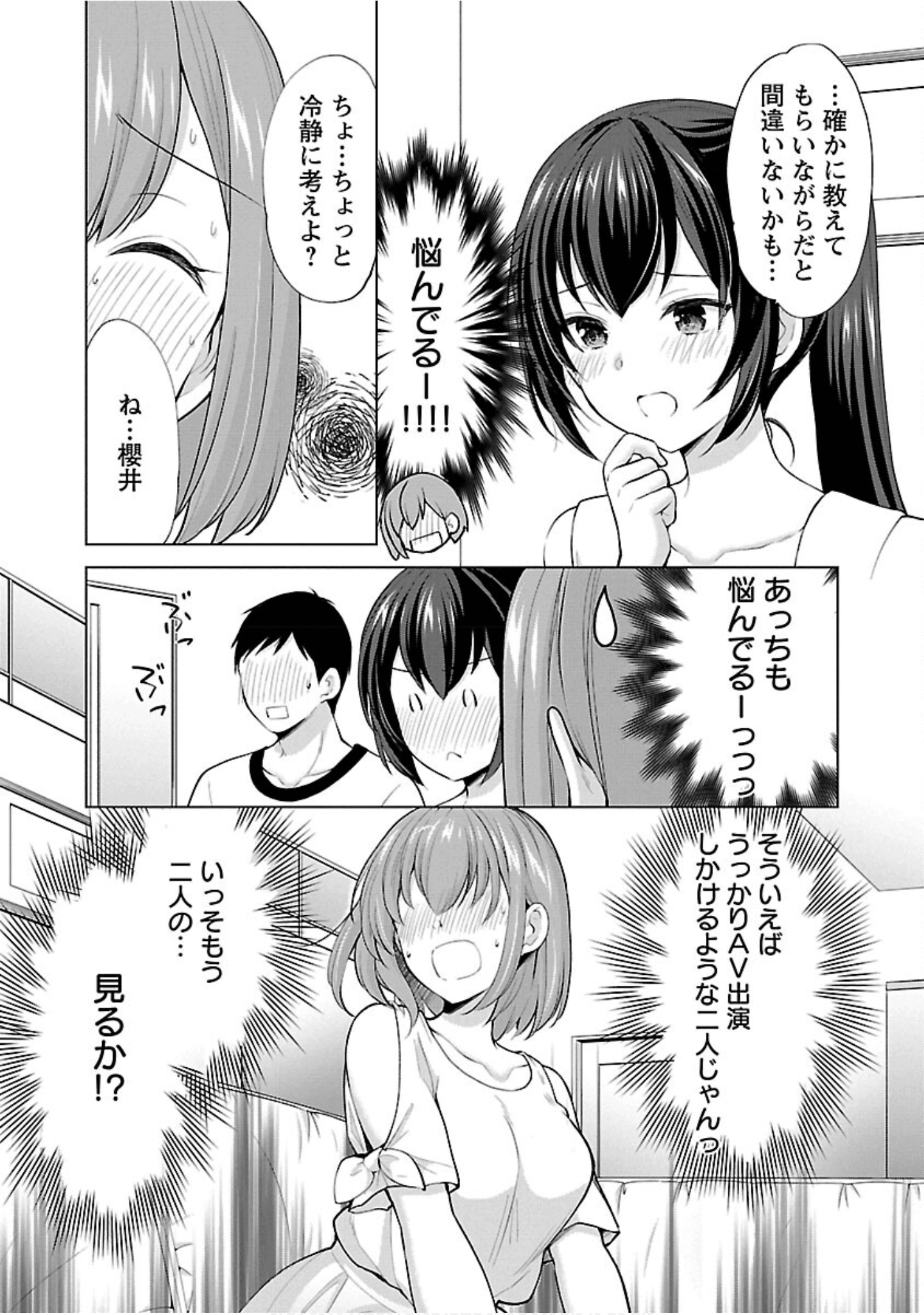 Page 105