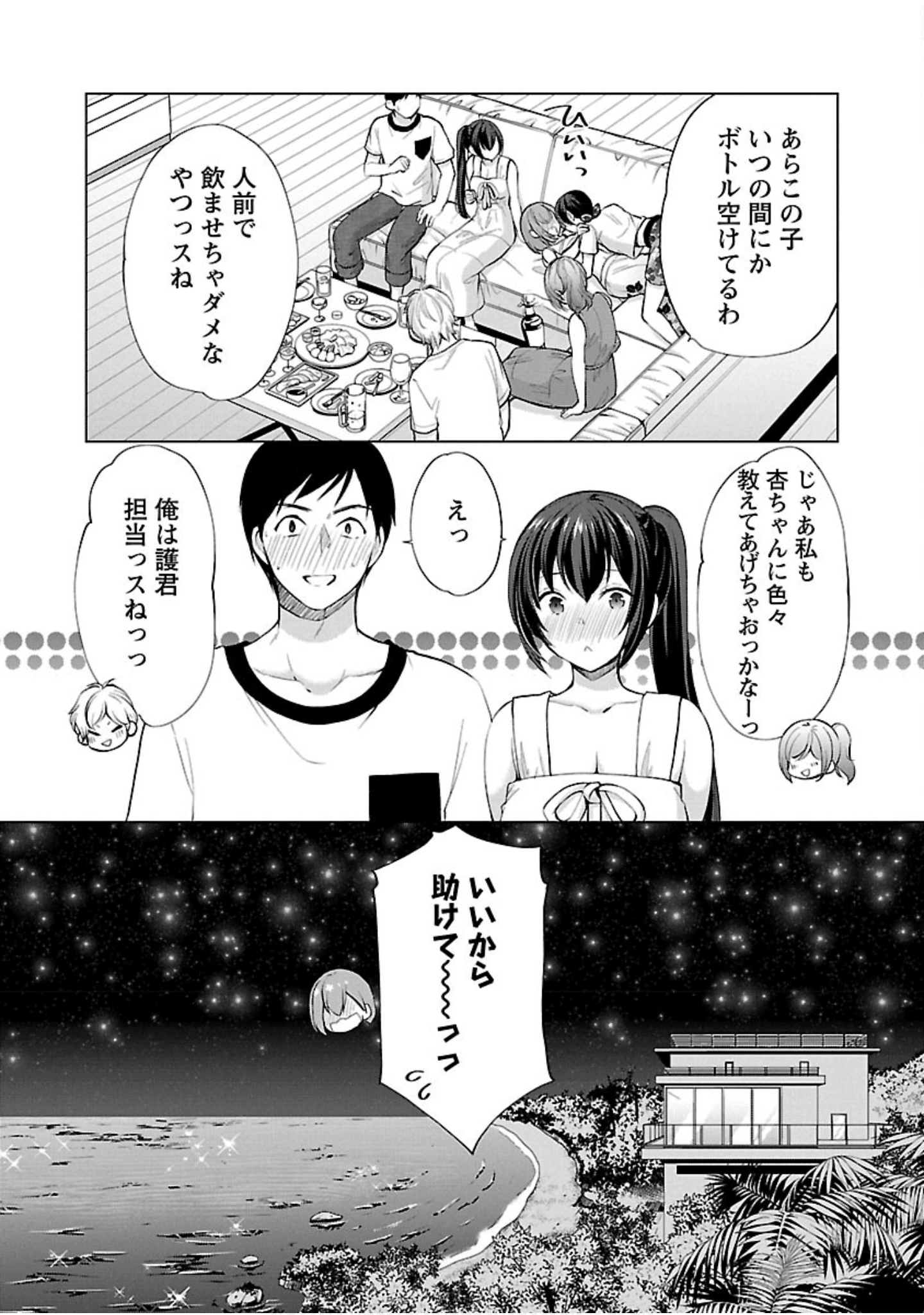 Page 108