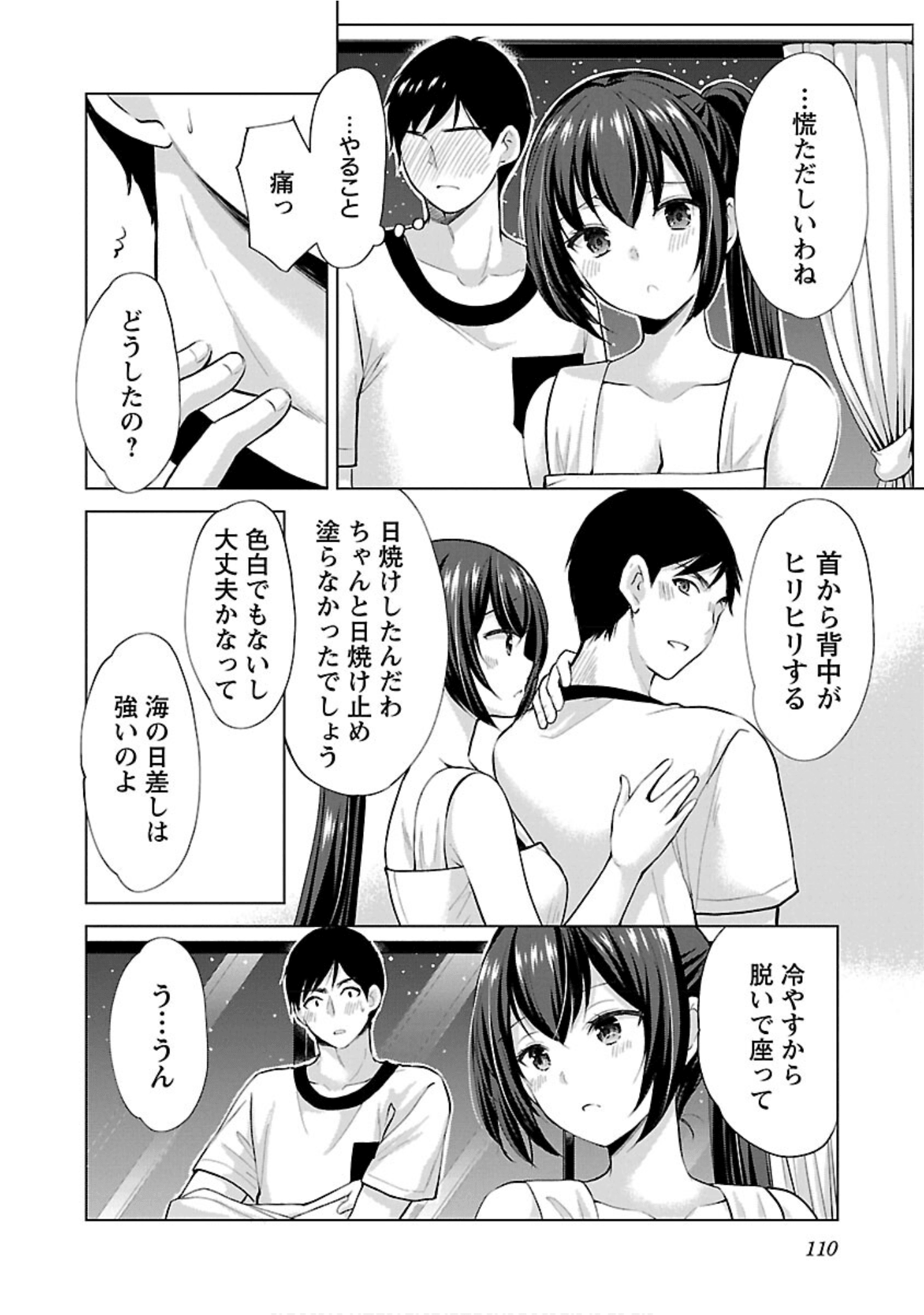 Page 111