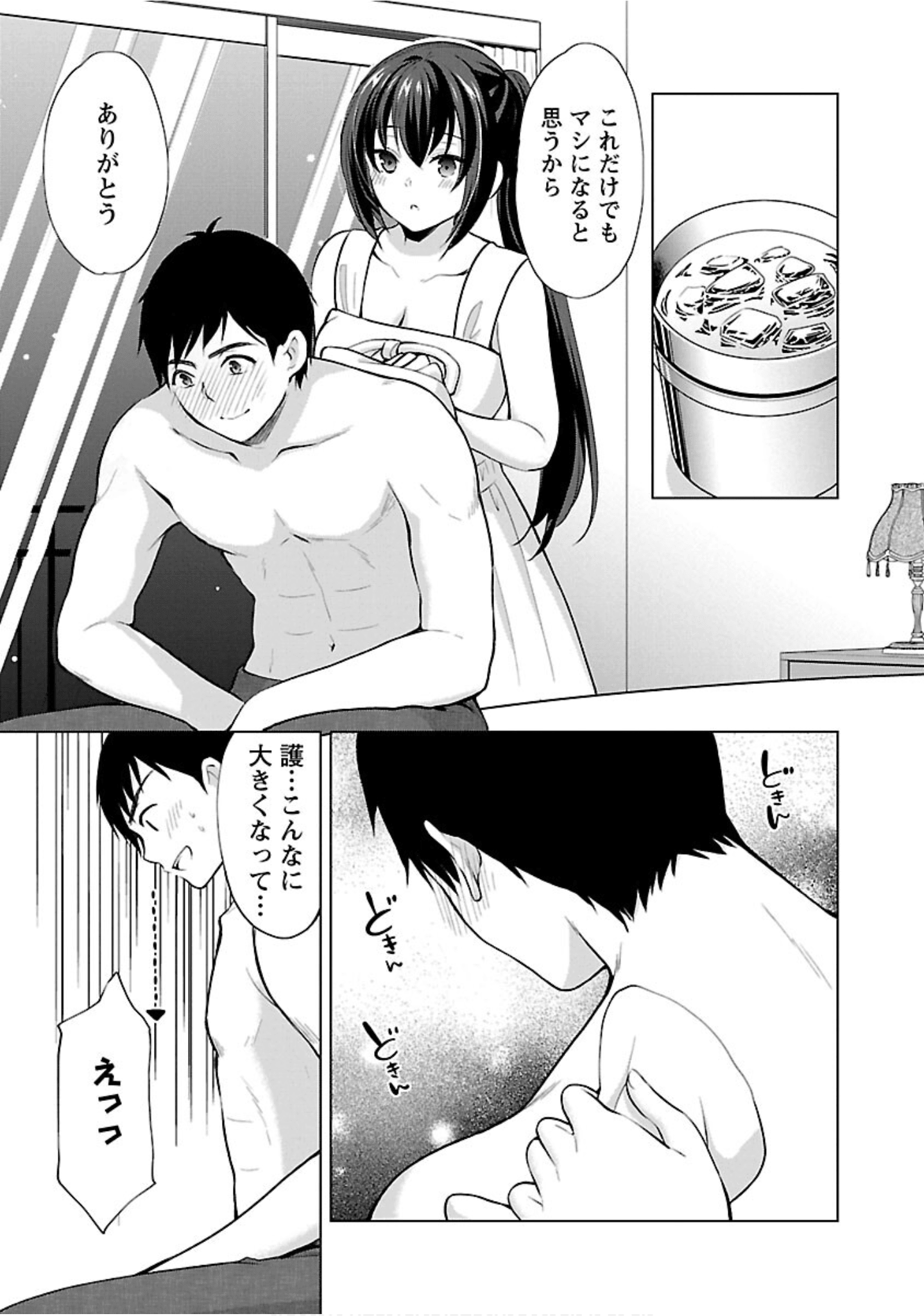 Page 112