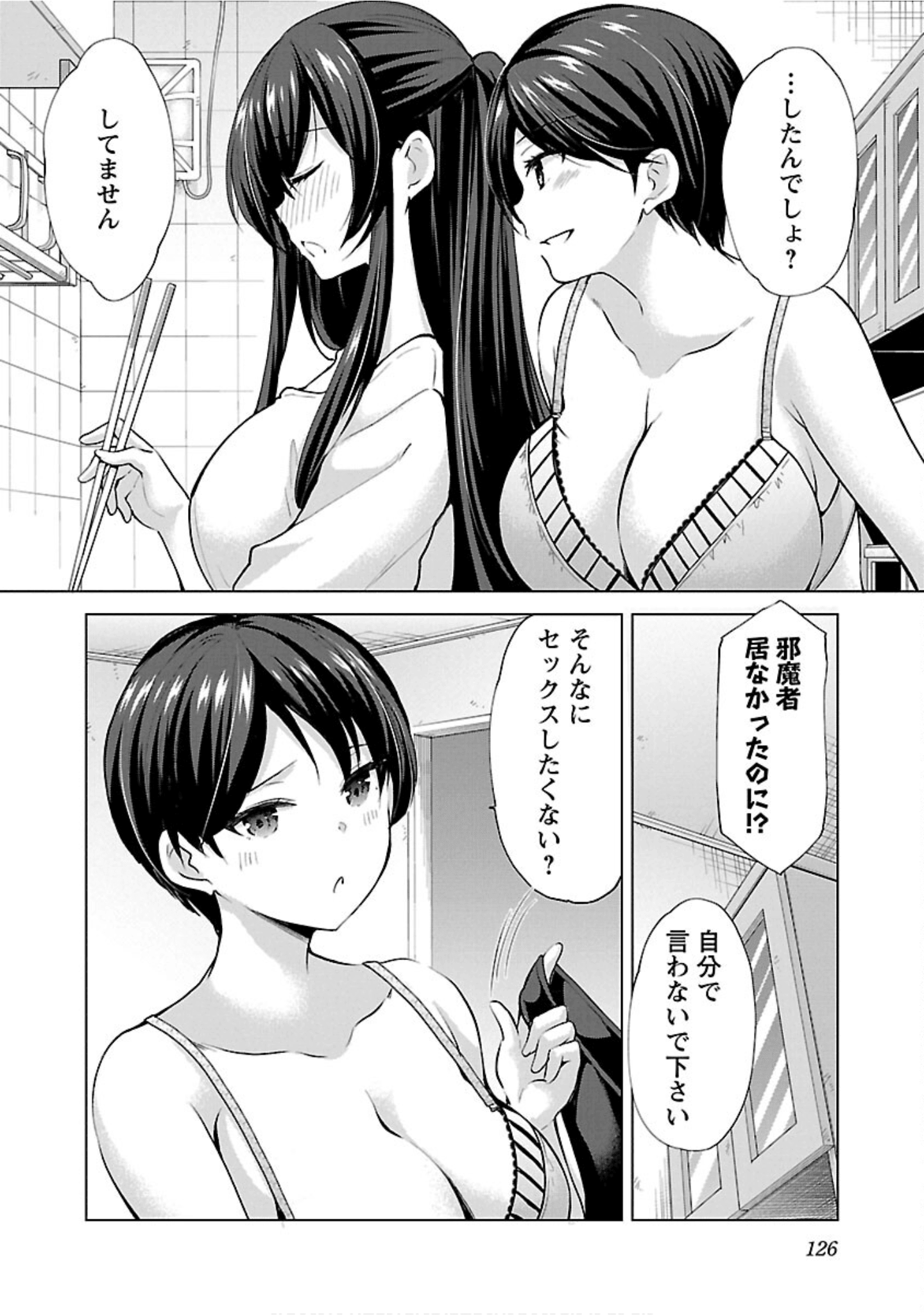 Page 127