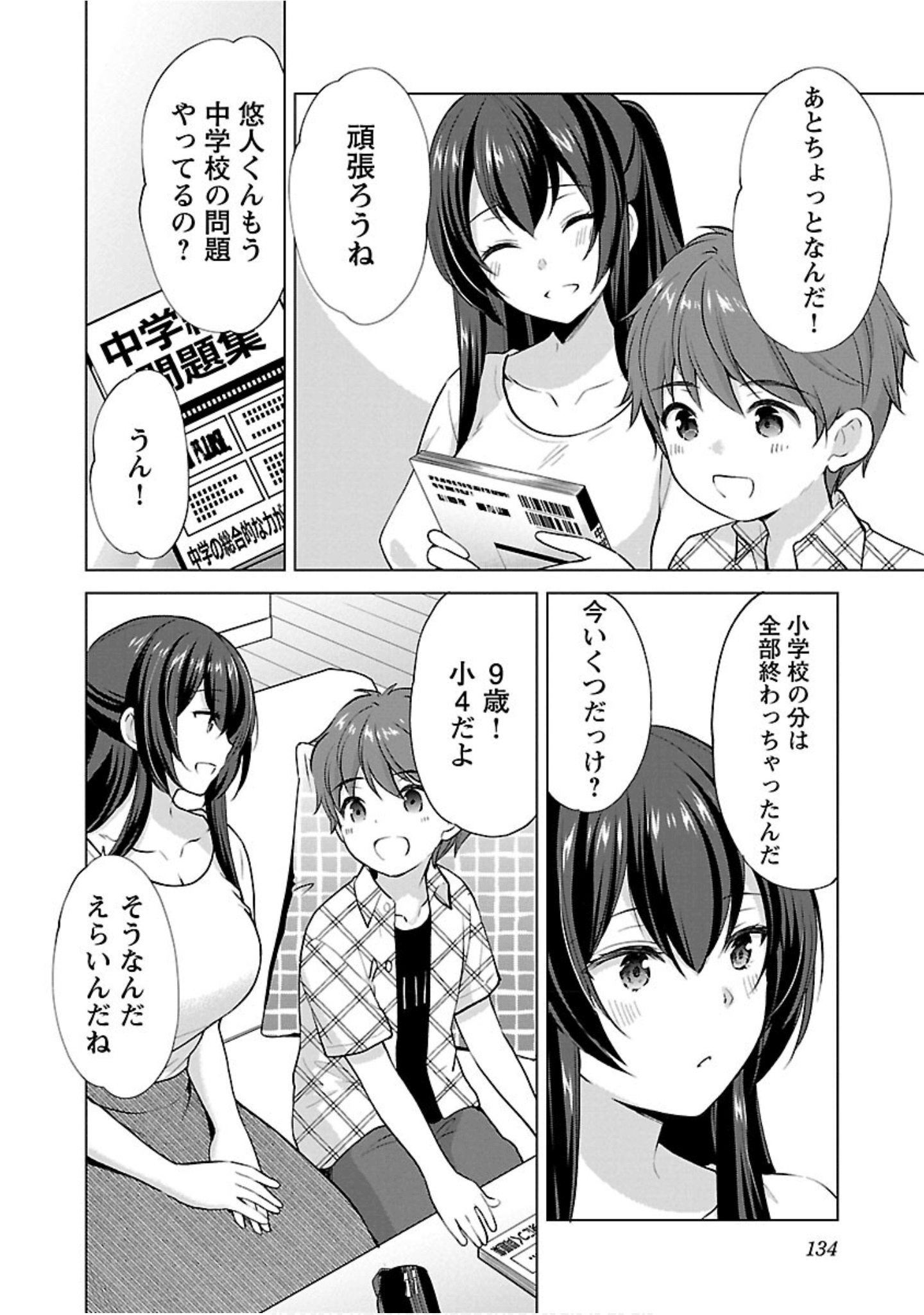 Page 135