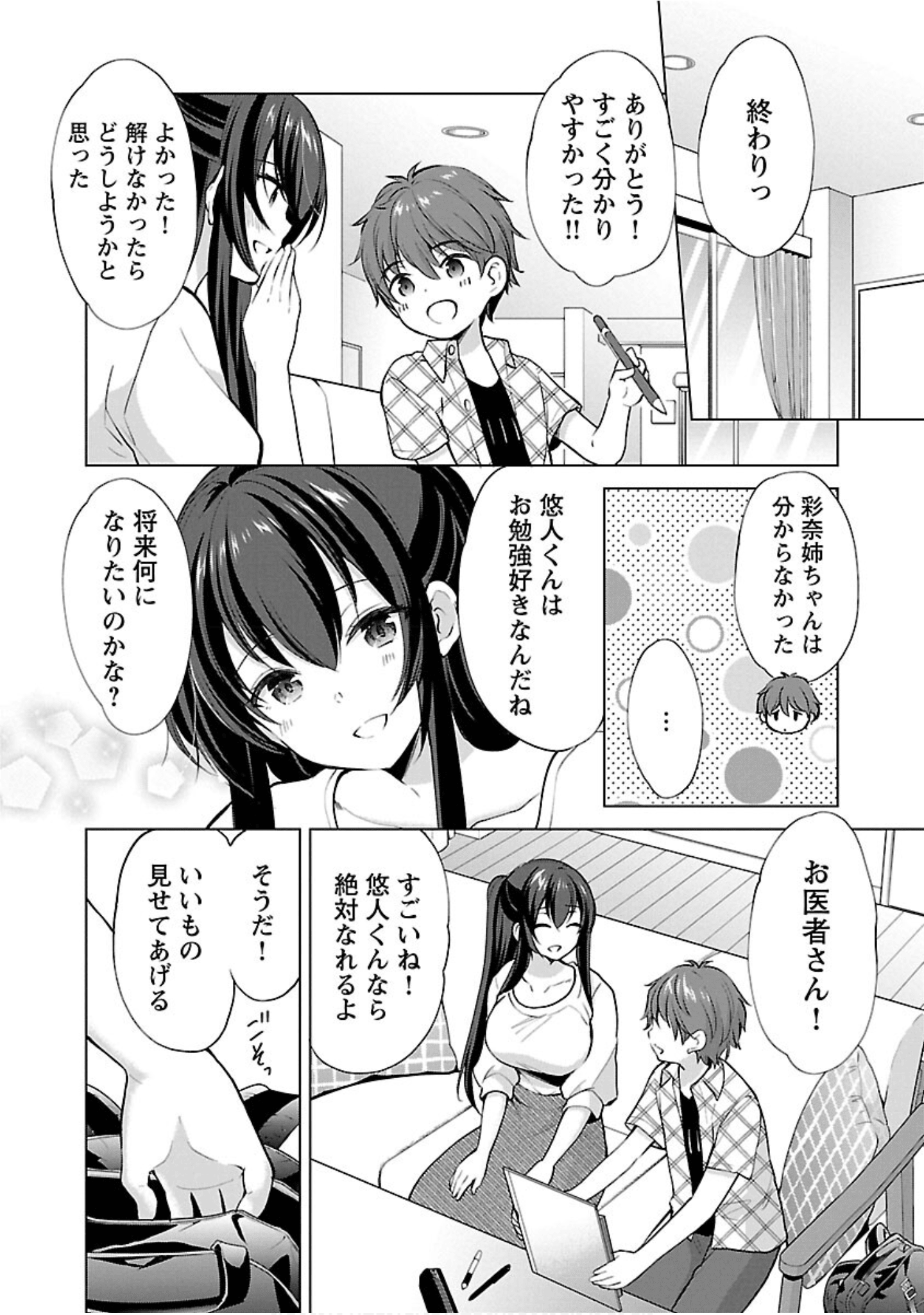 Page 137