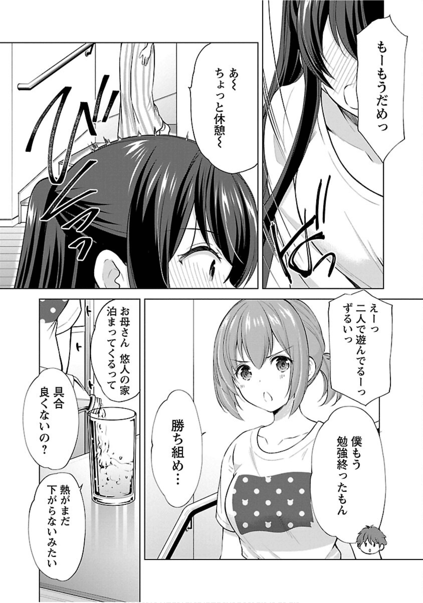Page 144