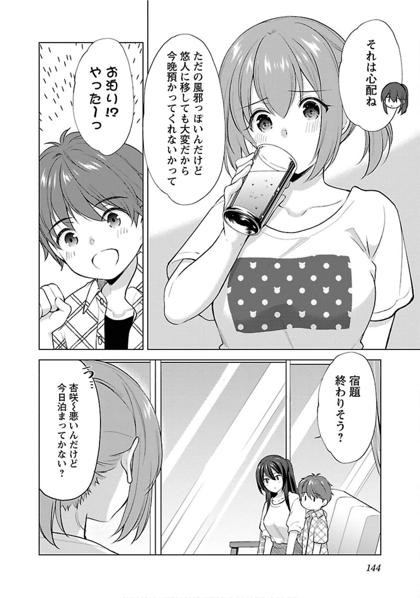 Page 145