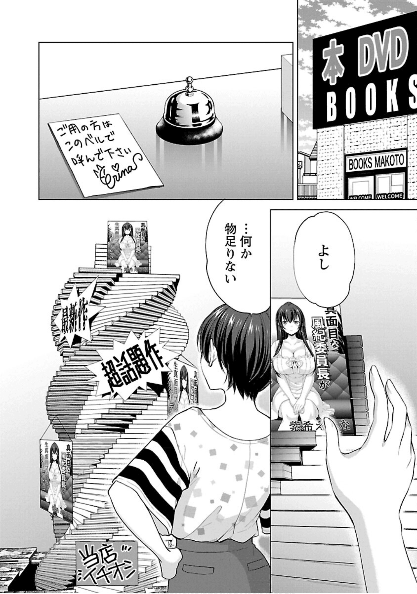 Page 153