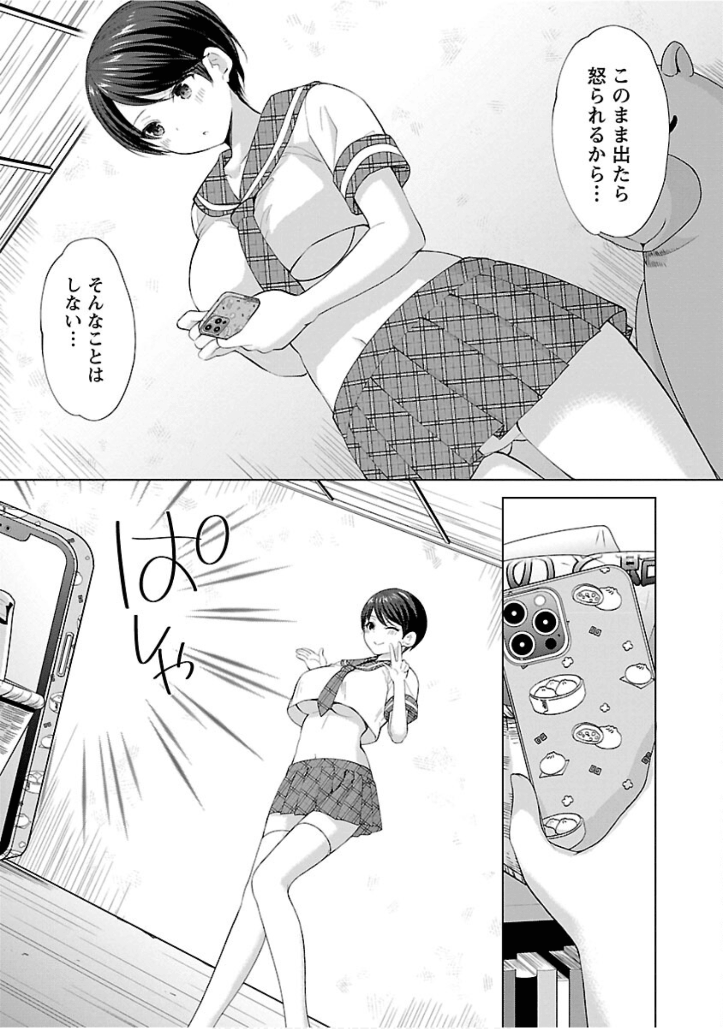 Page 157