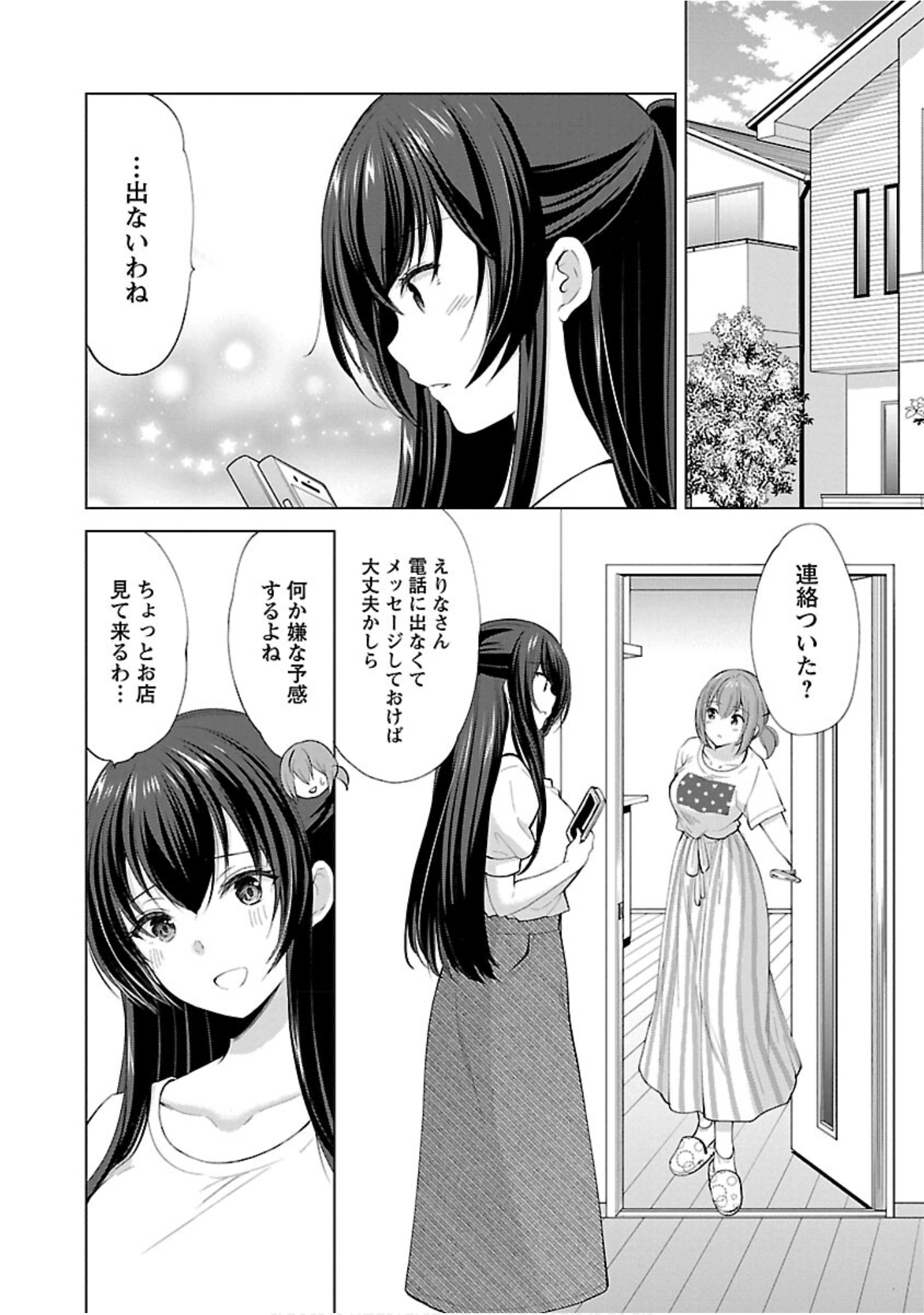 Page 159