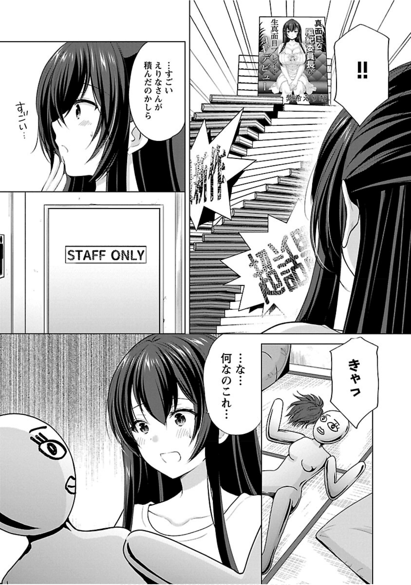 Page 161