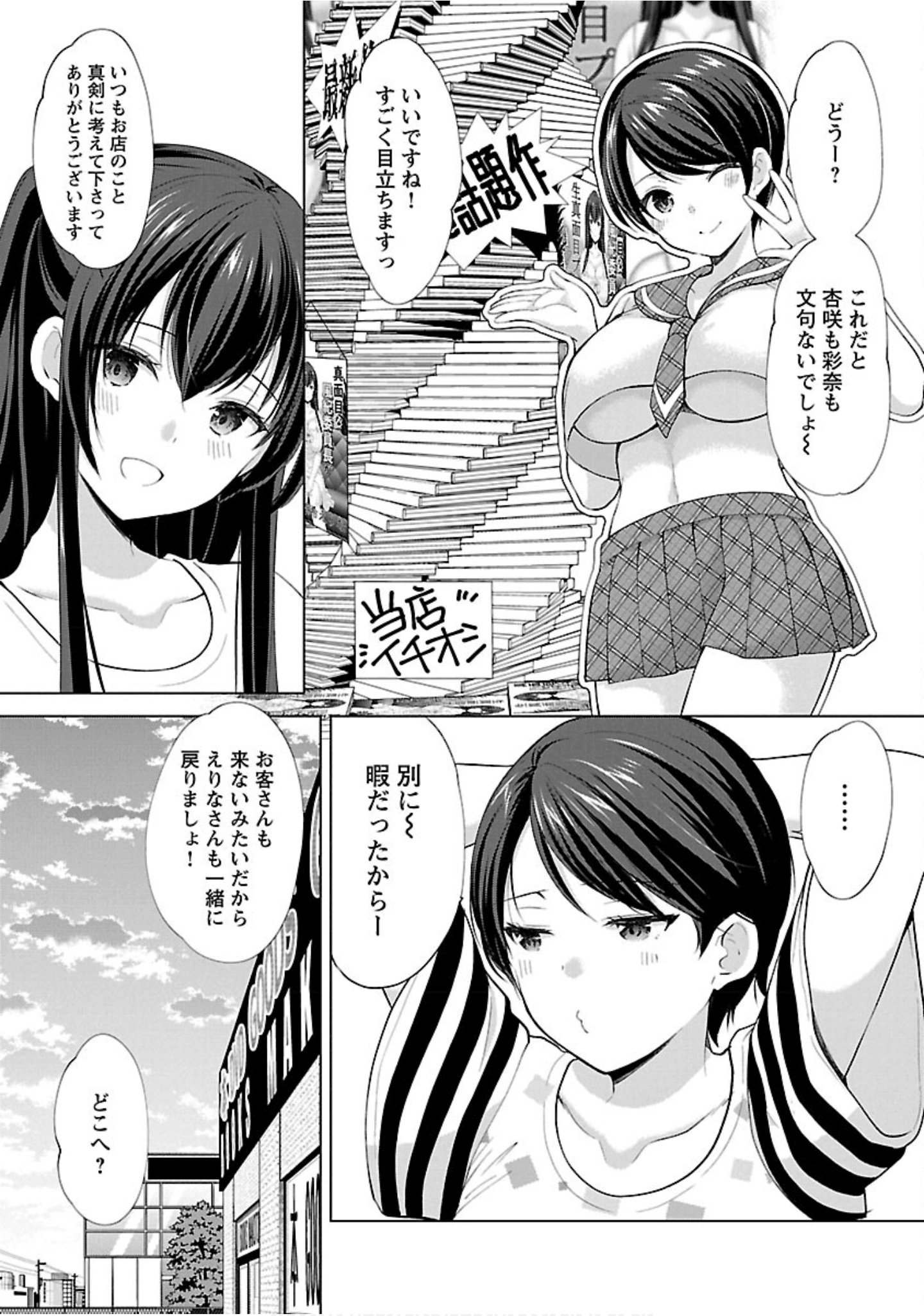 Page 164