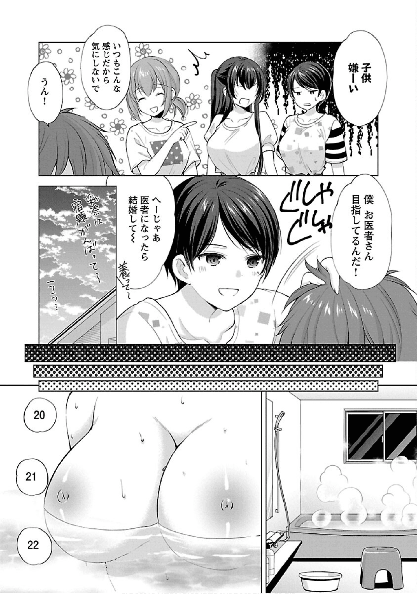 Page 166