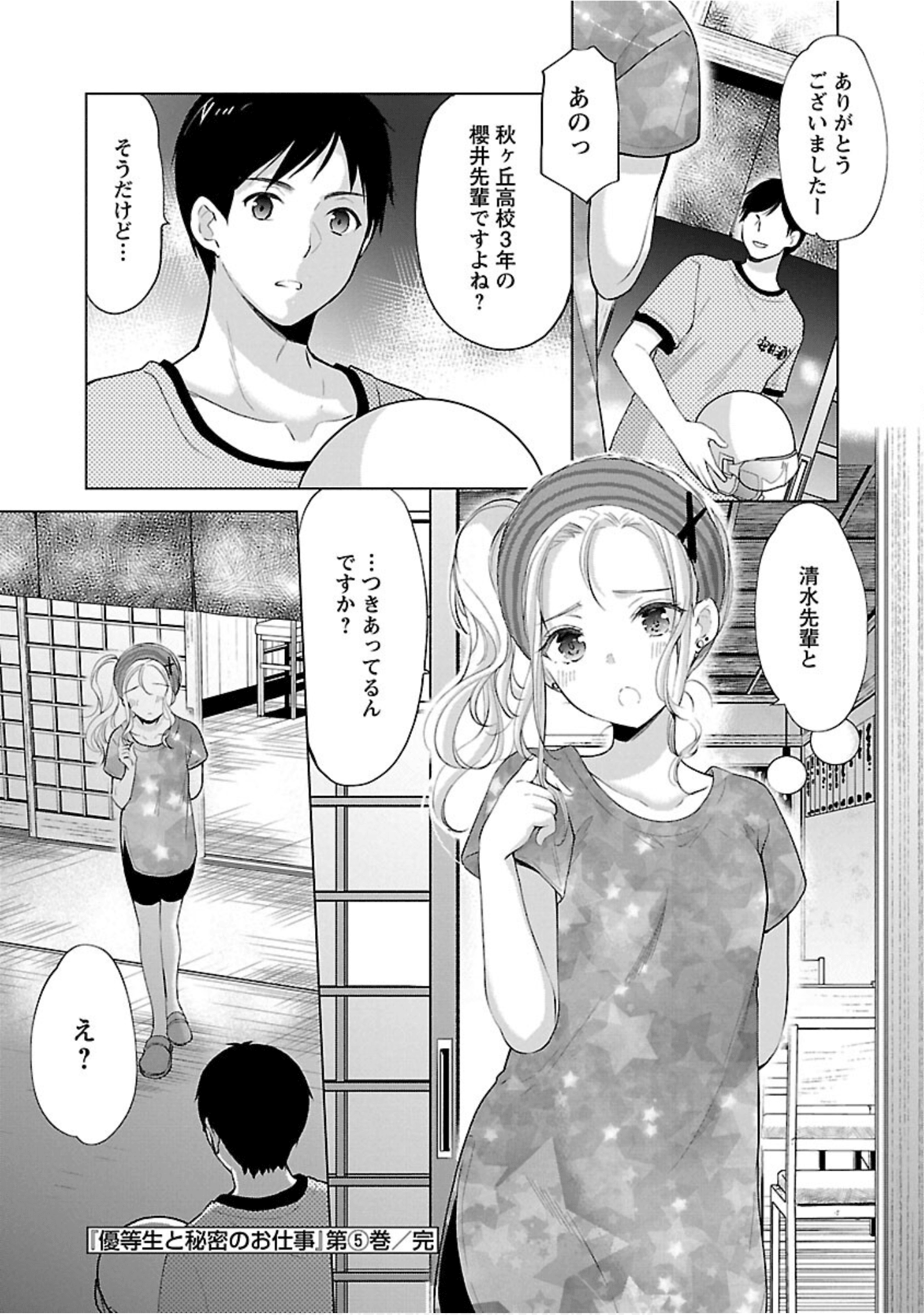 Page 173